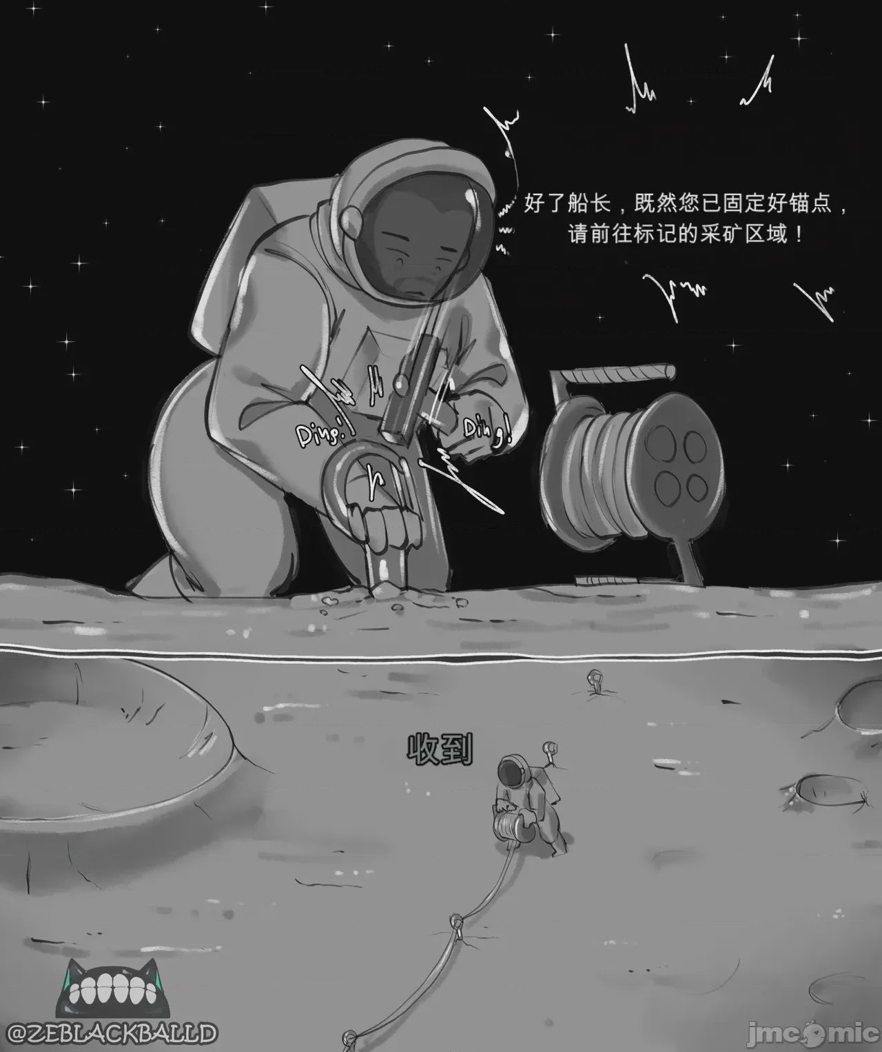 第1话，第 2 頁