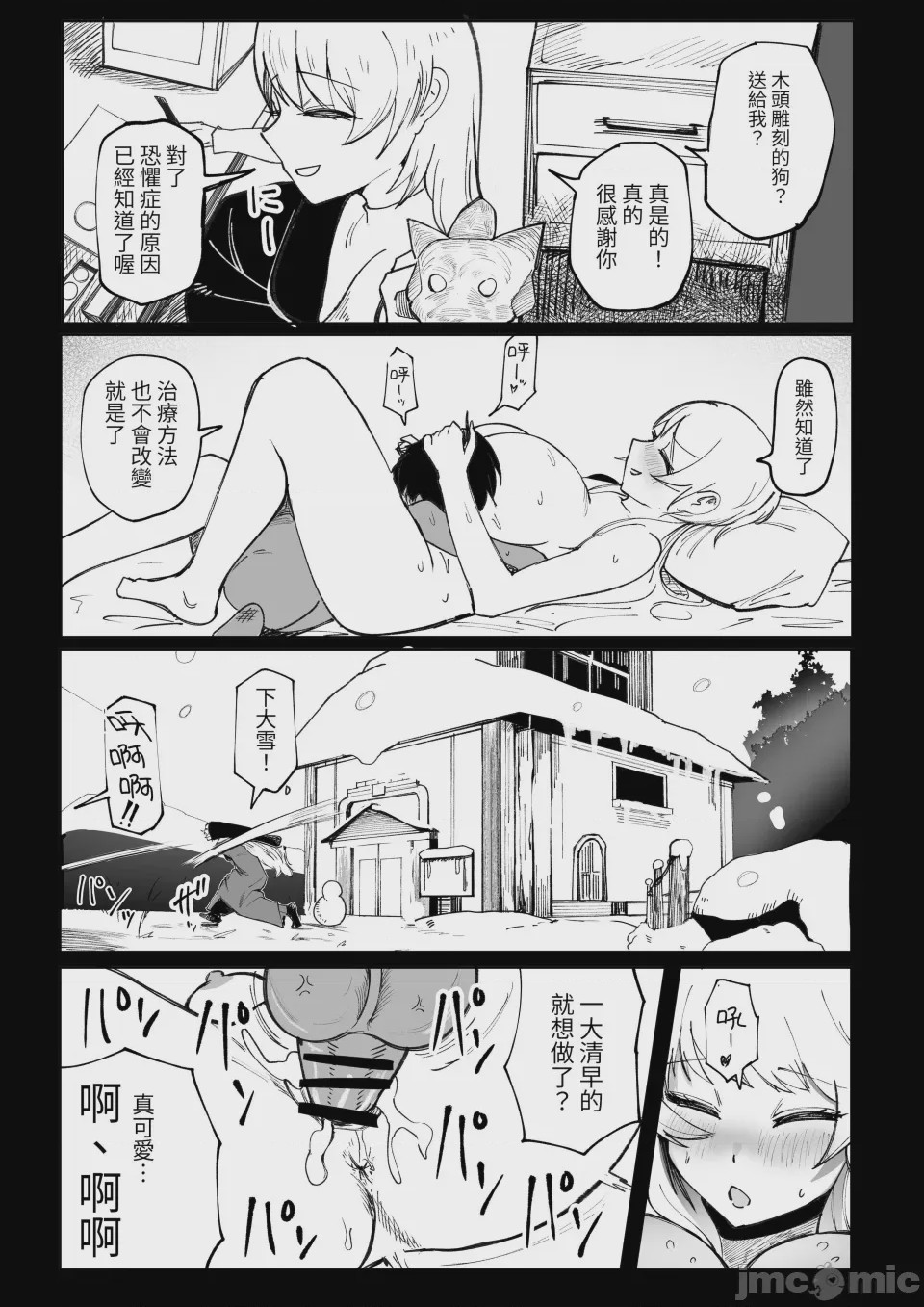 第1话，第 16 页