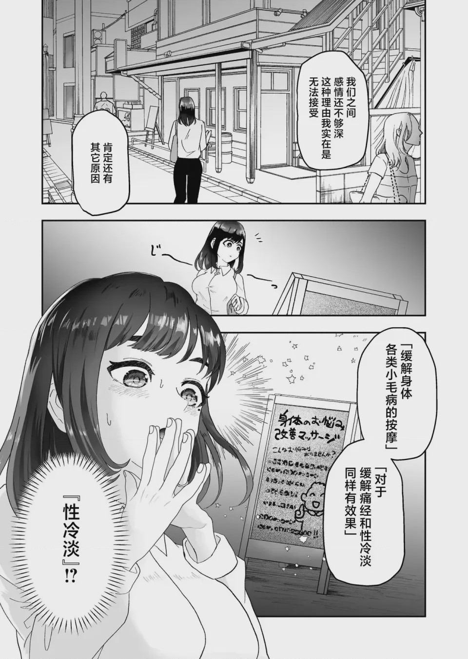 第1话, 페이지 7