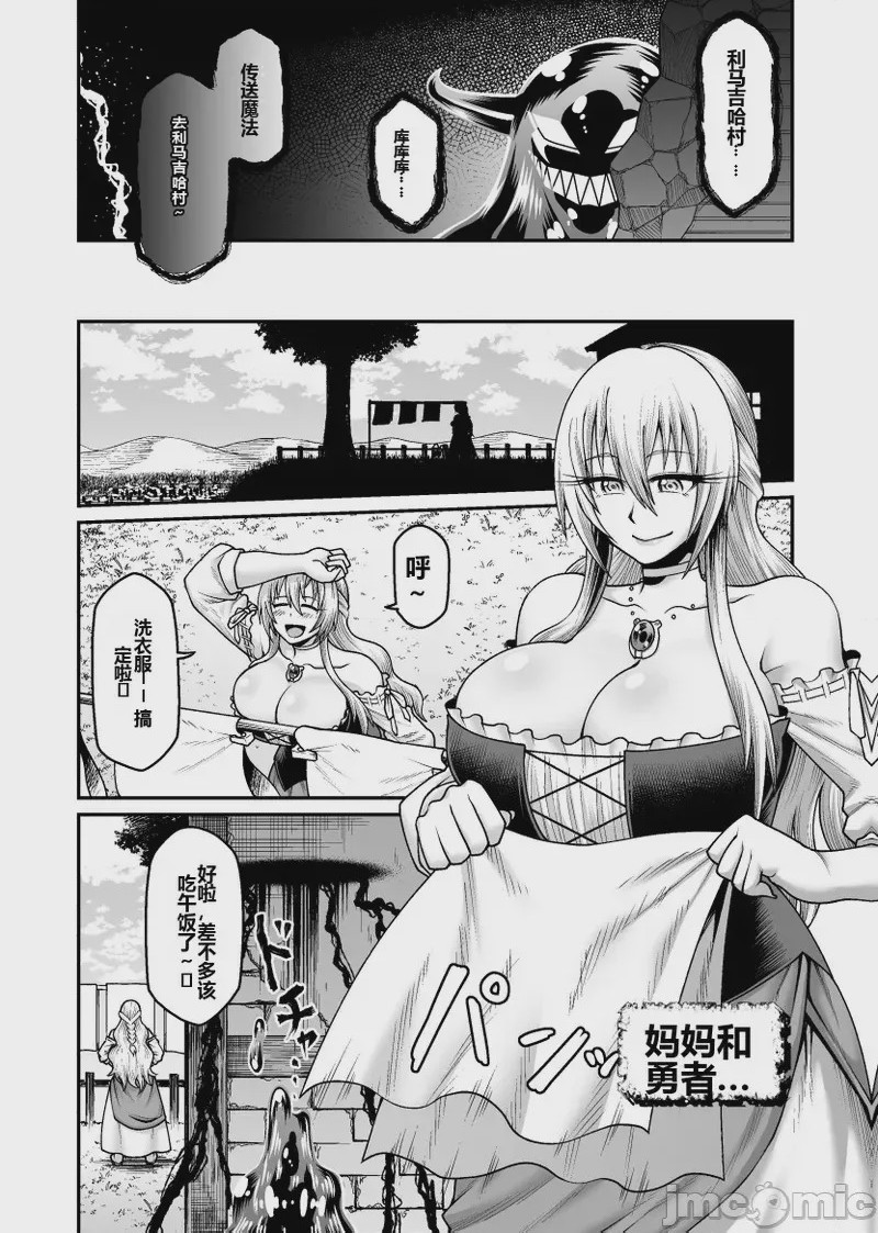 第1话，第 7 页