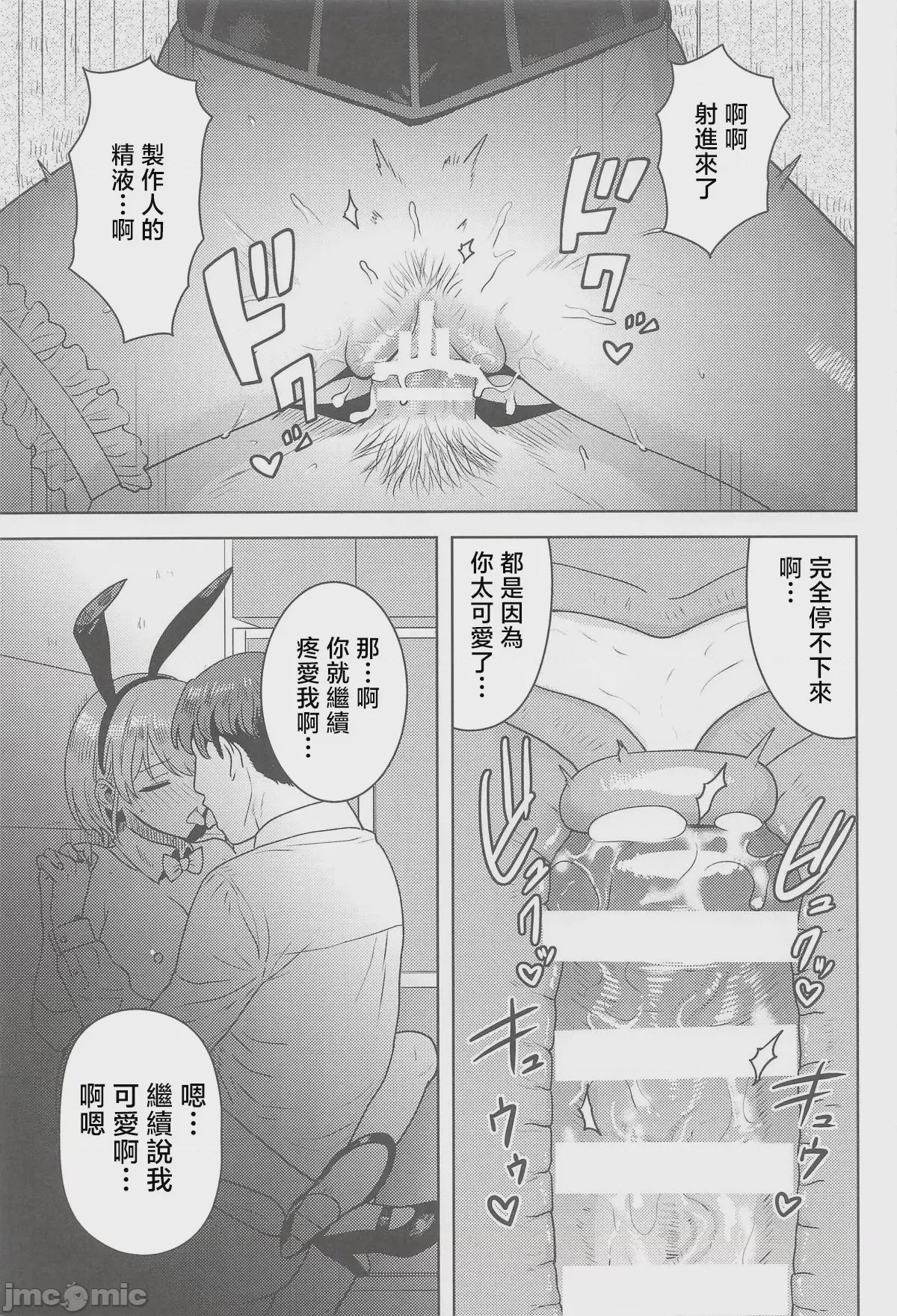 第1话, pahina 28