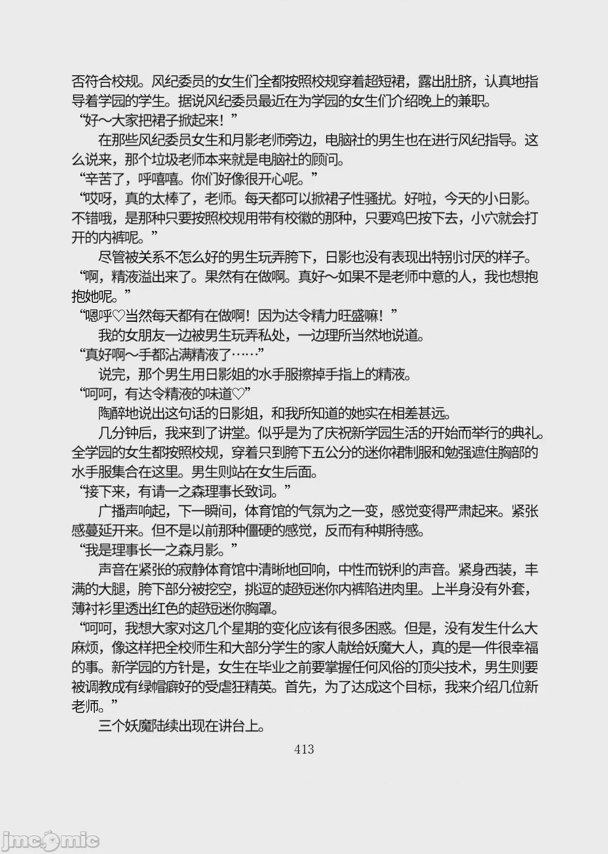 第1话，第 464 页