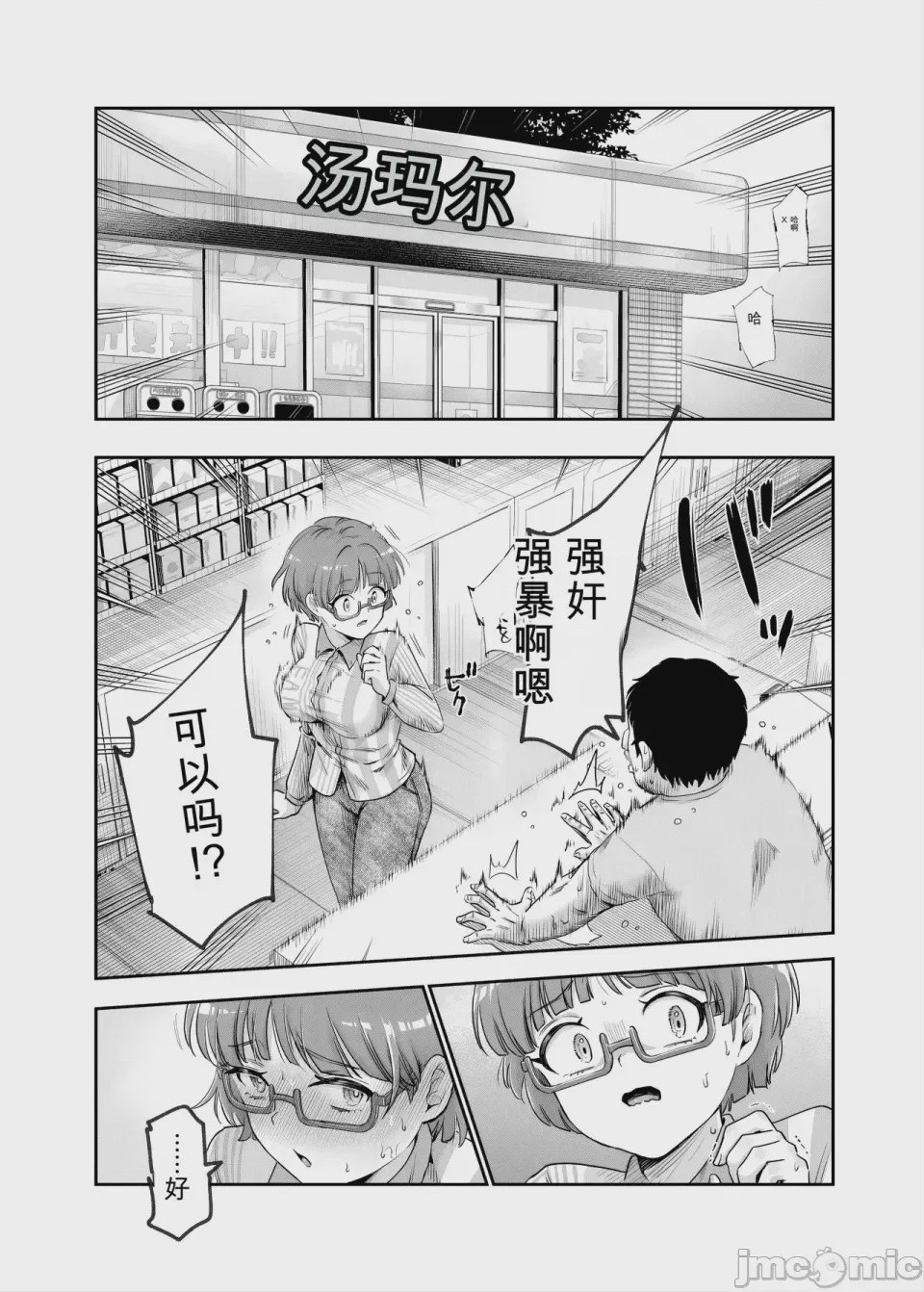 第1话，第 371 頁