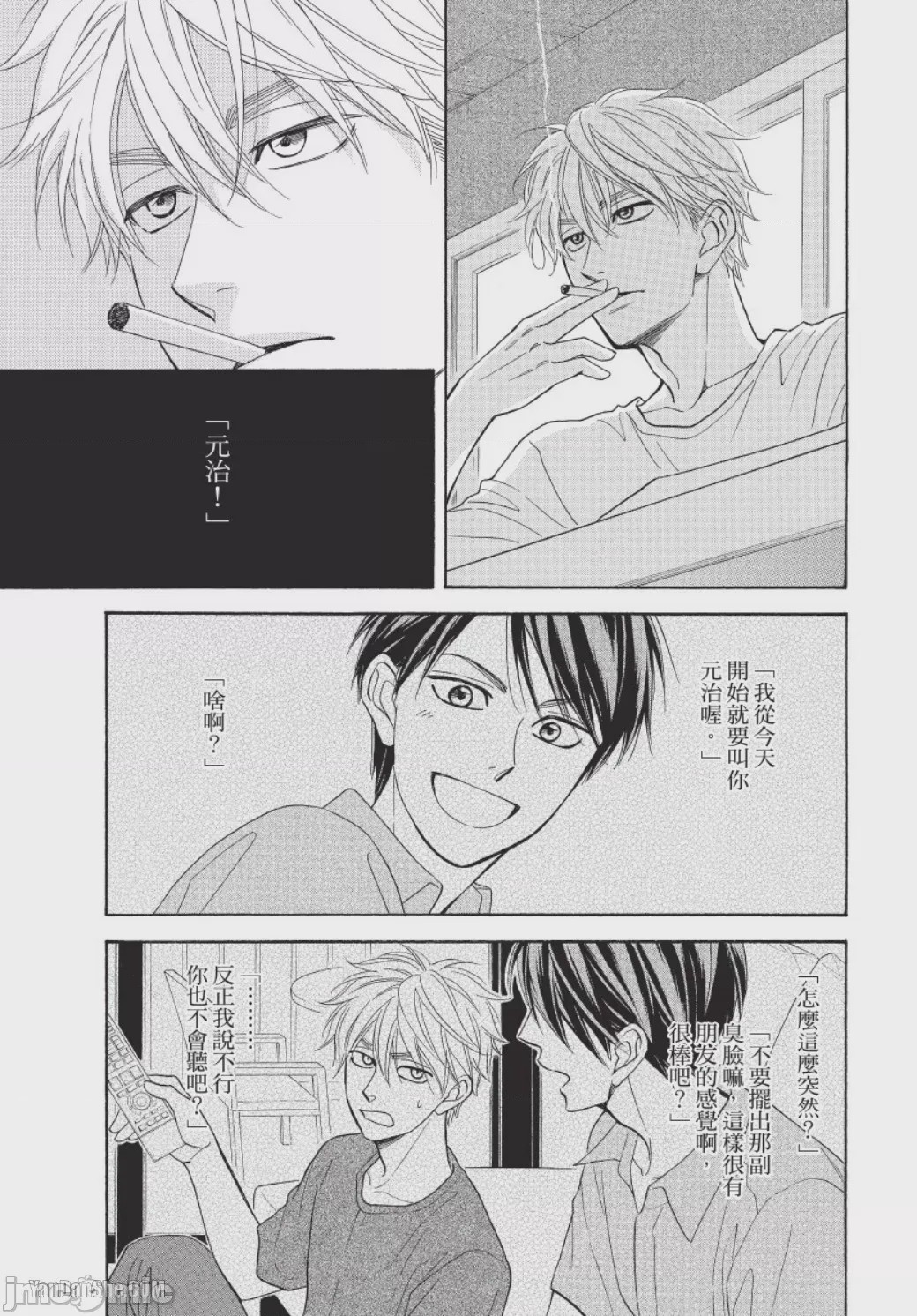 第1话、87 ページ