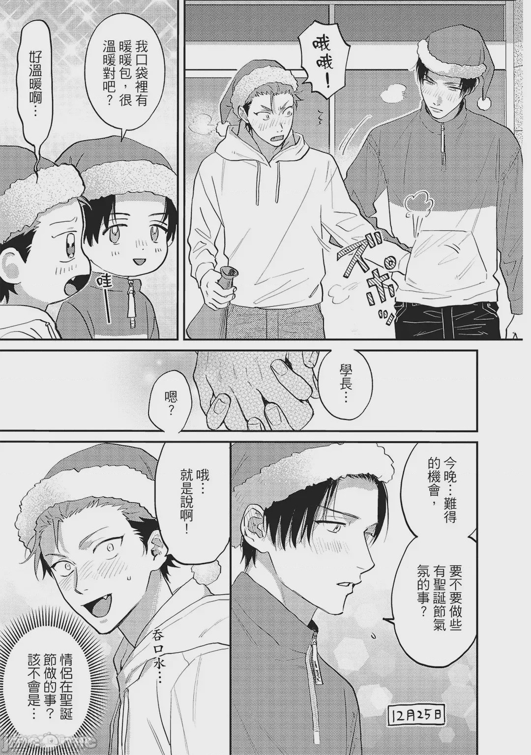 第1话、108 ページ