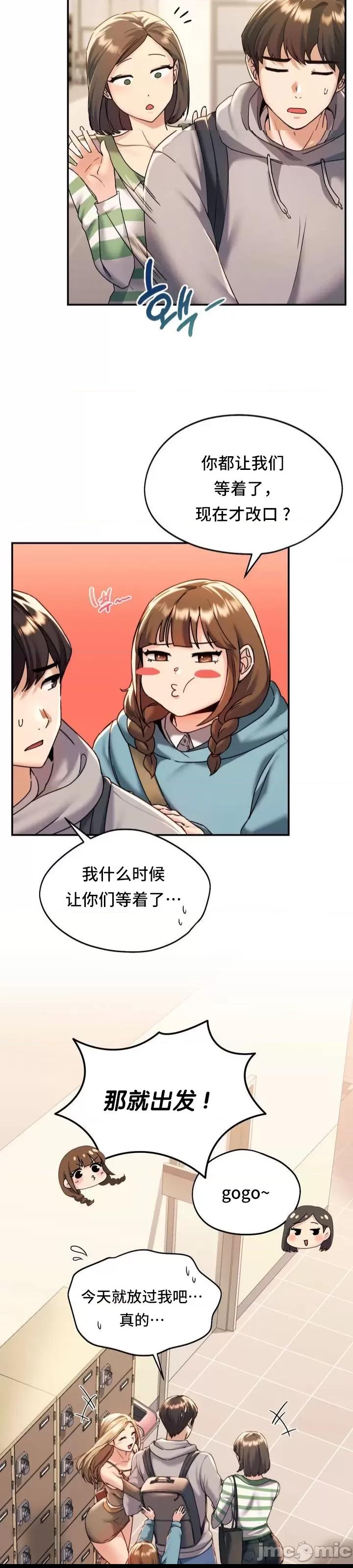 第1话，第 23 页