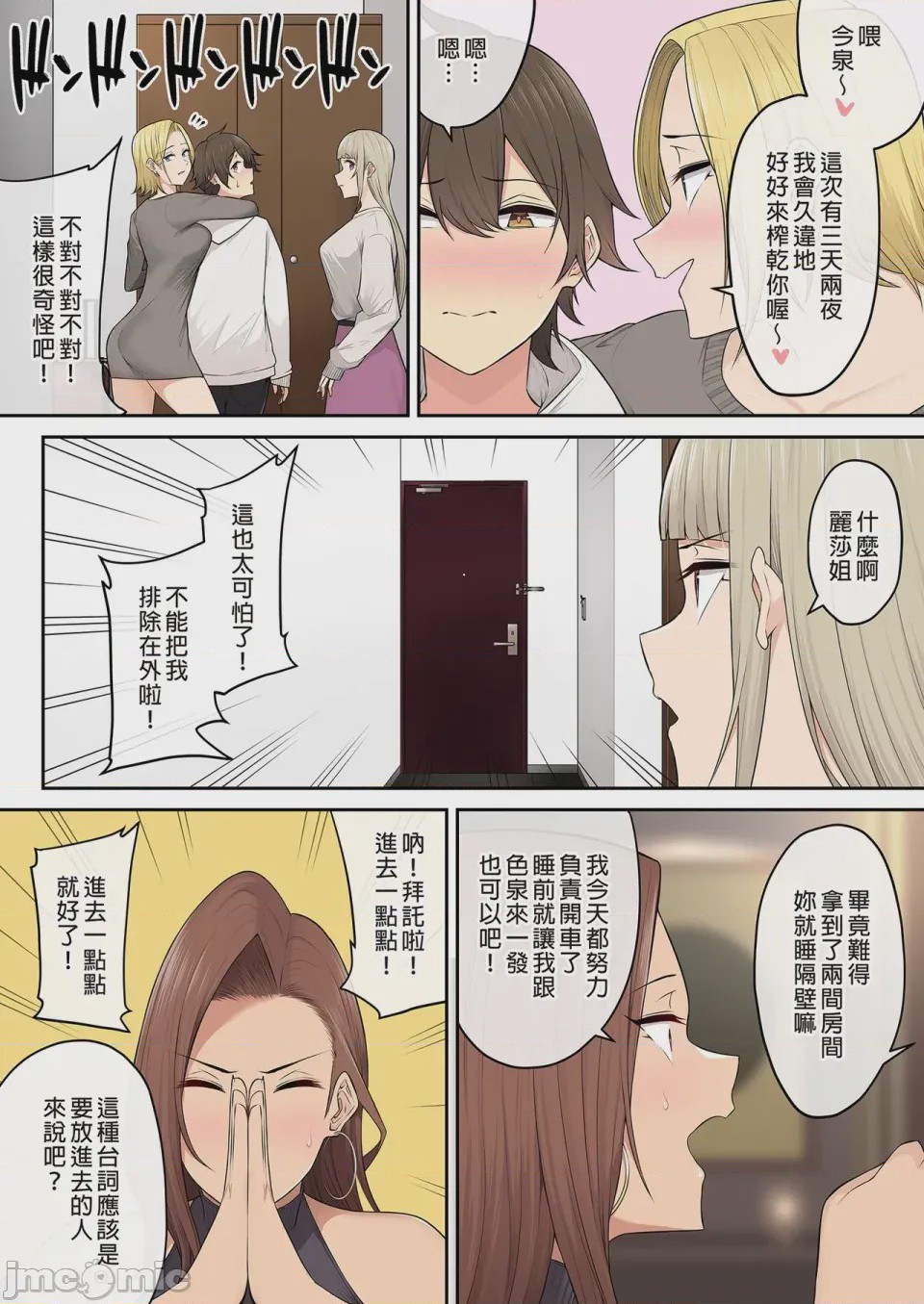 第1话，第 100 页