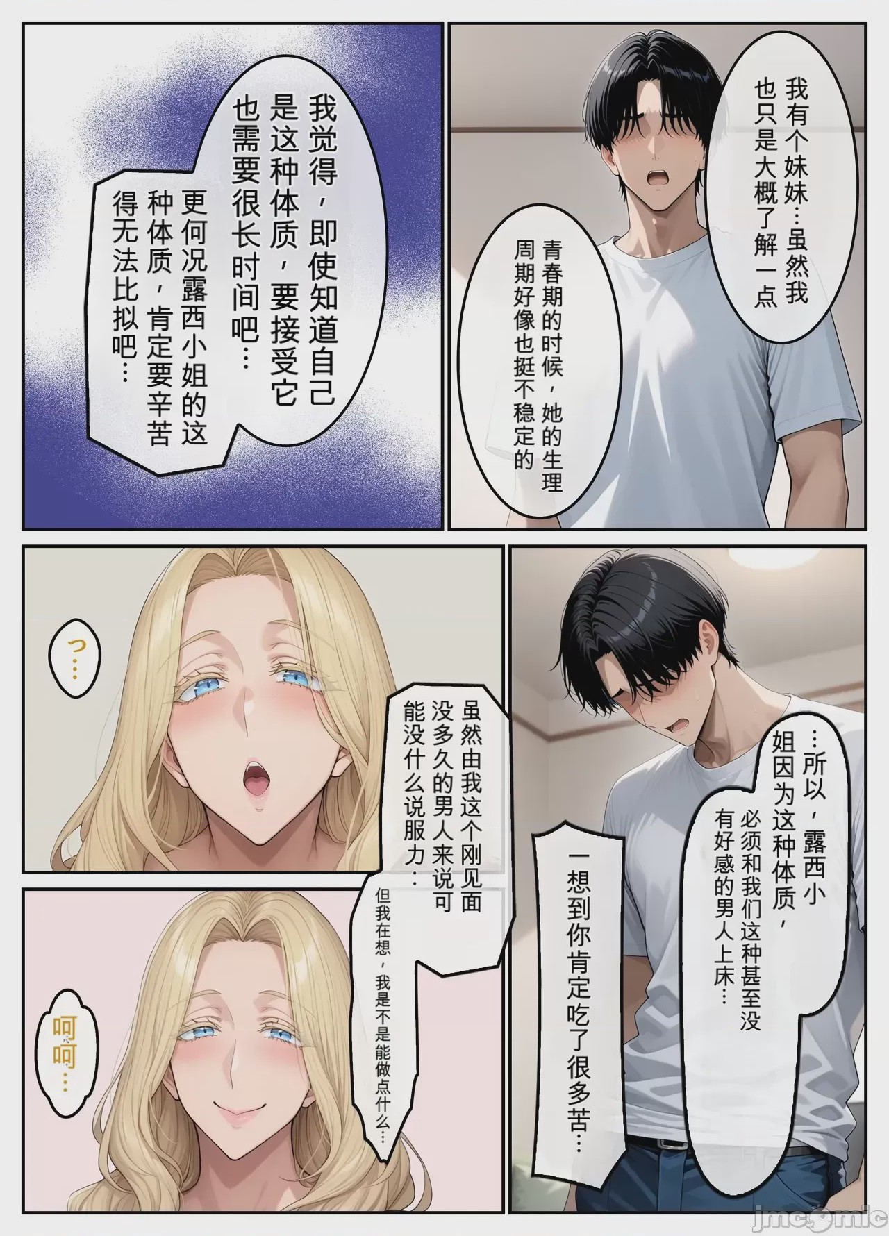 第1话, page 44