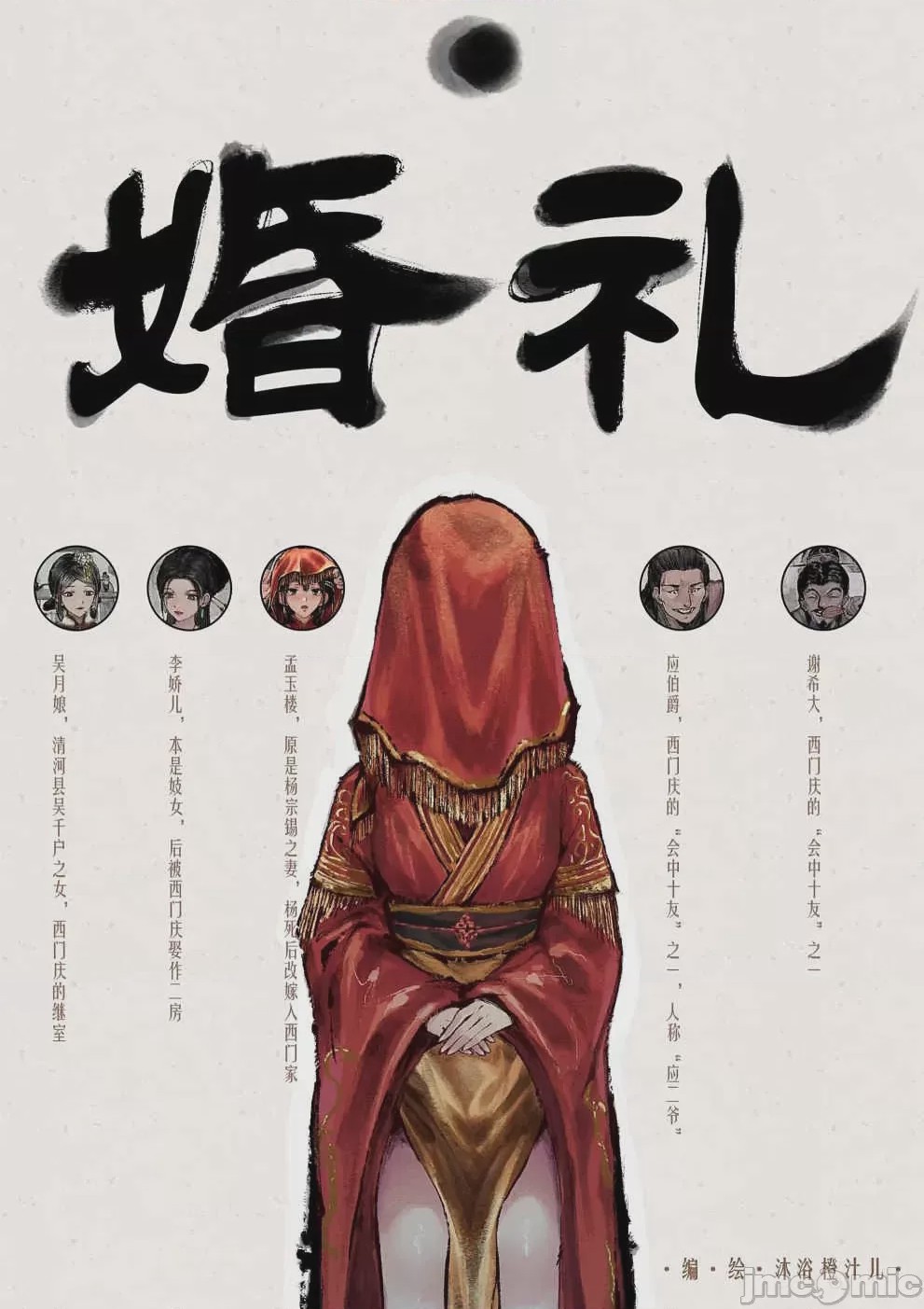 第1话, หน้า 29