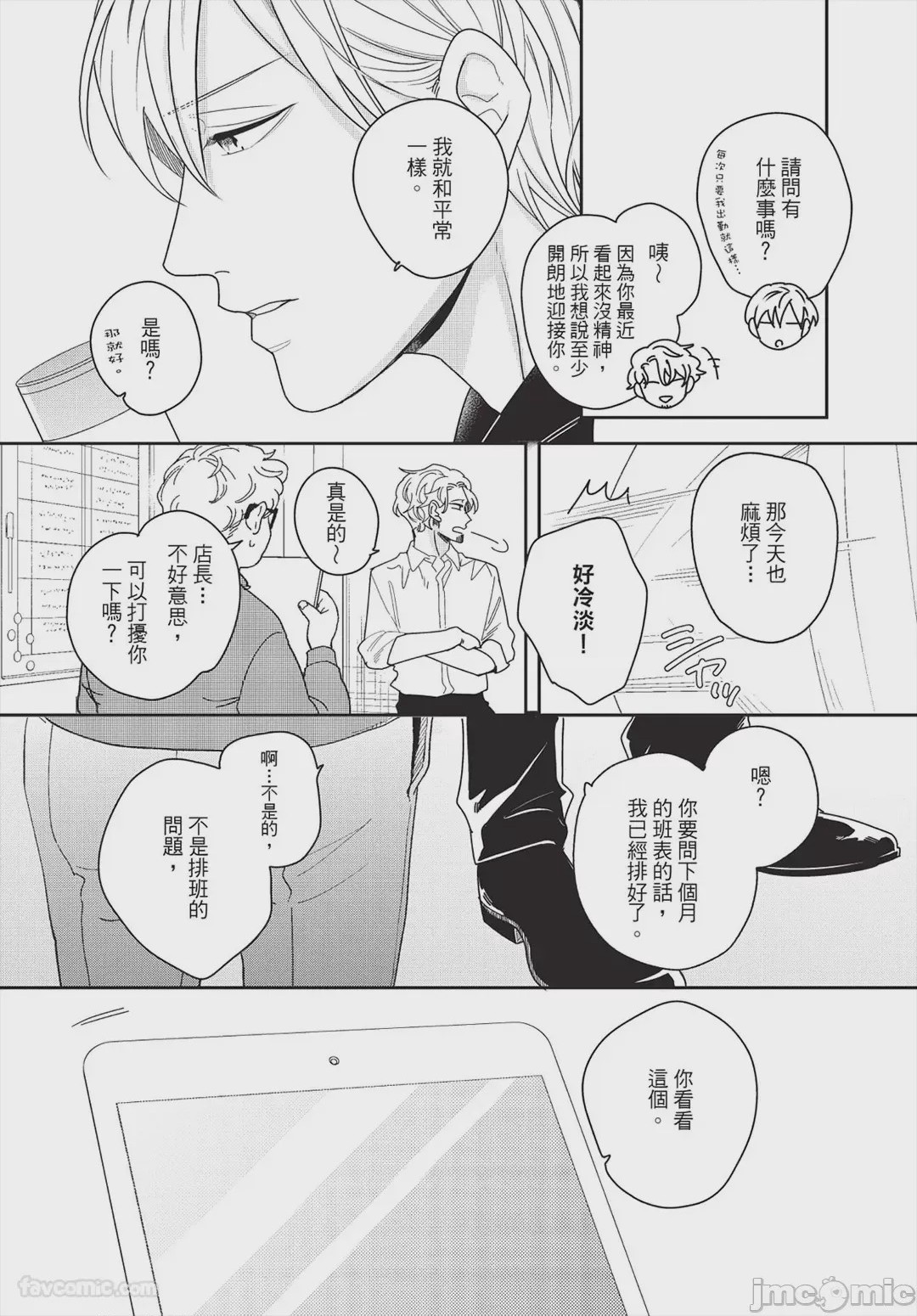 第1话, page 129