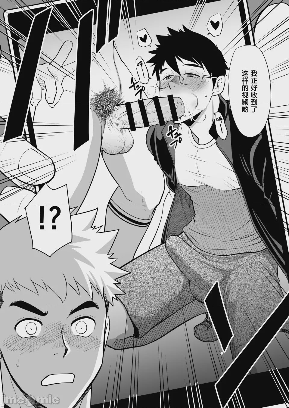 第1话, page 19