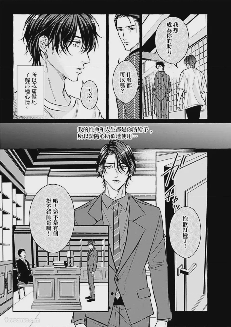 第1话, pahina 142