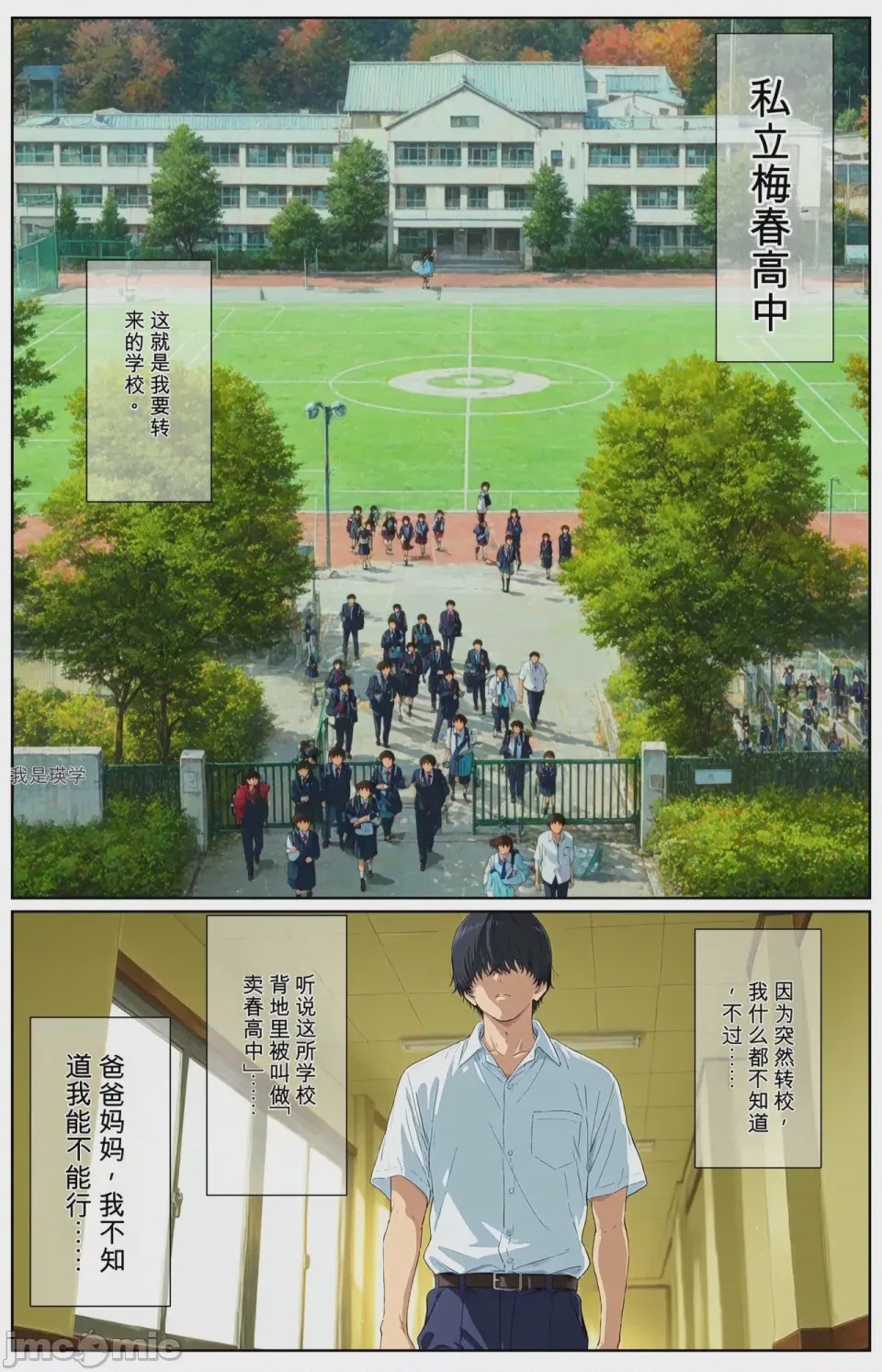 第1话, 페이지 2
