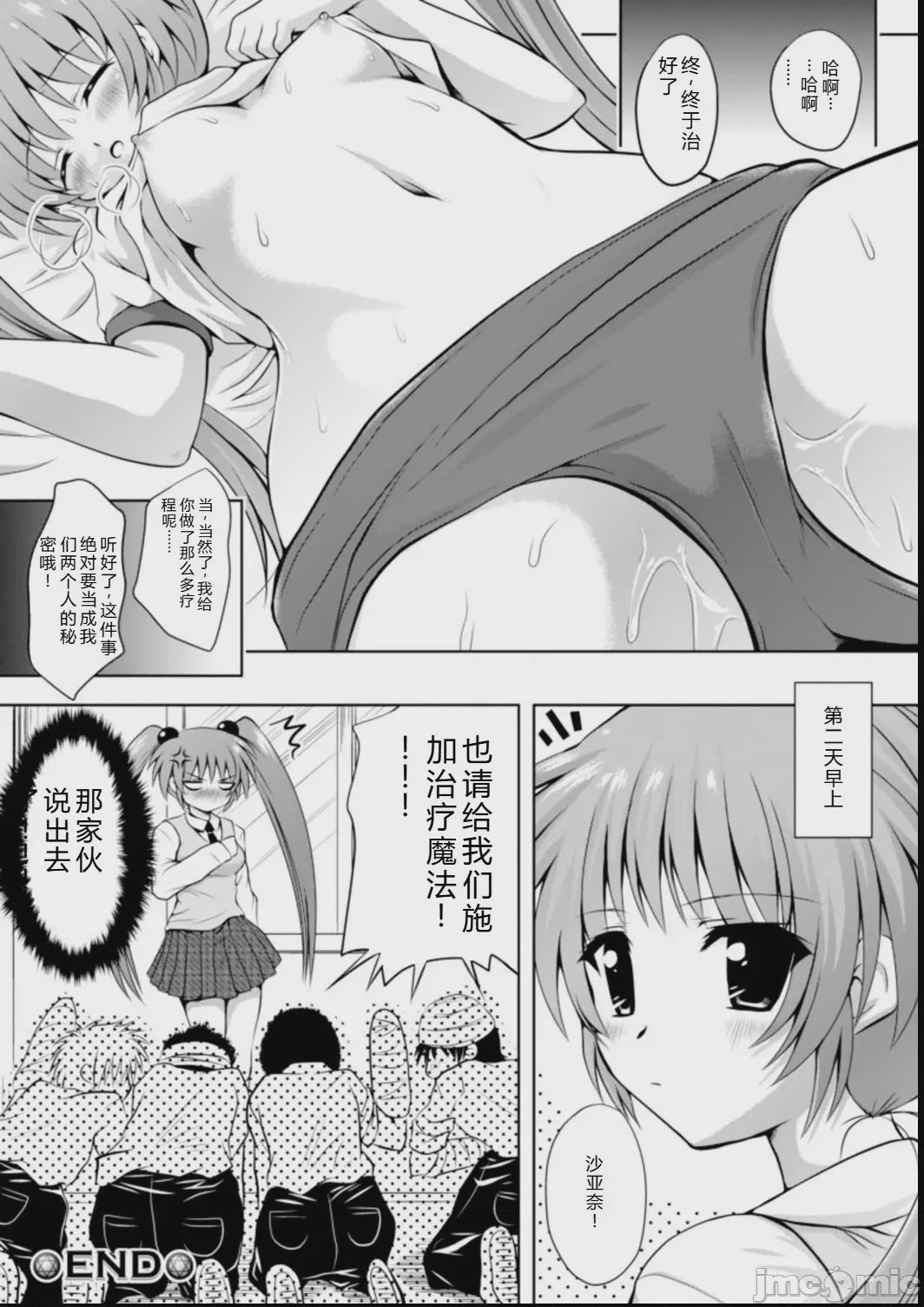 第1话，第 21 页