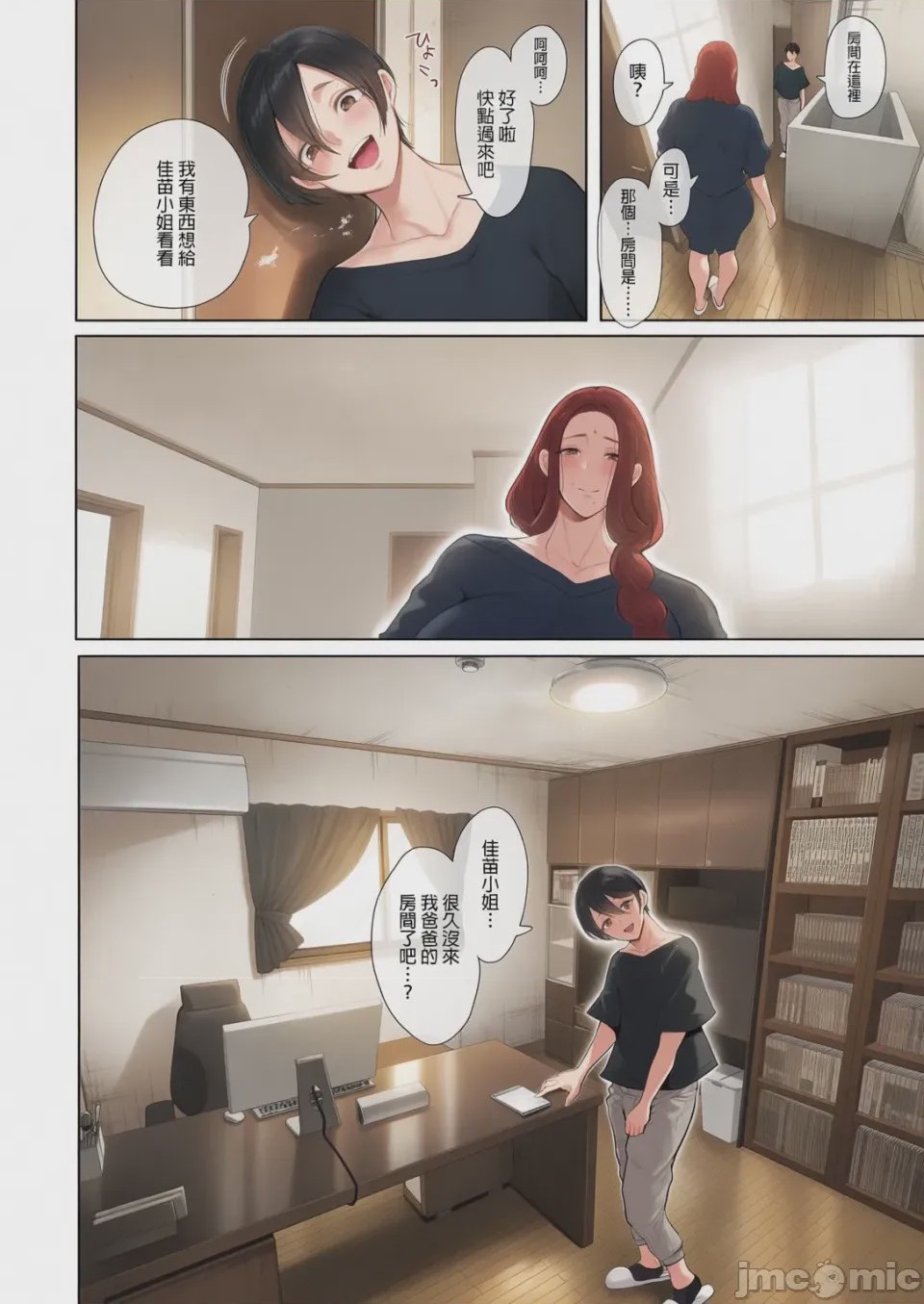 第1话，第 135 頁