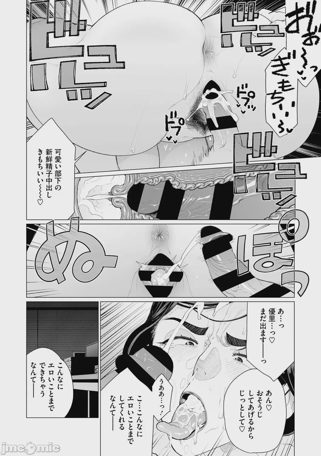 第1话, trang 141