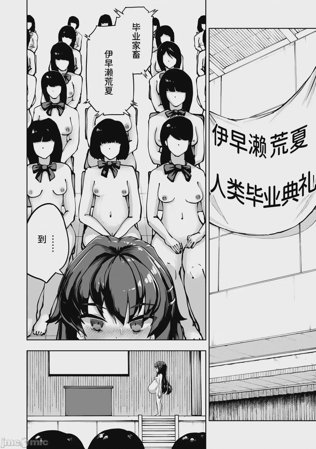 第1话，第 31 页