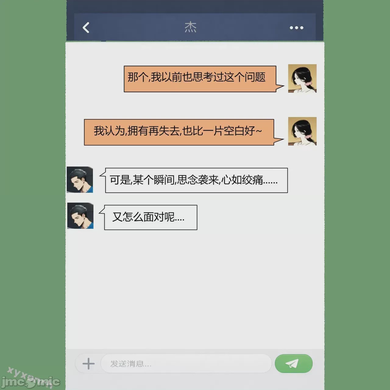 第1话，第 101 页