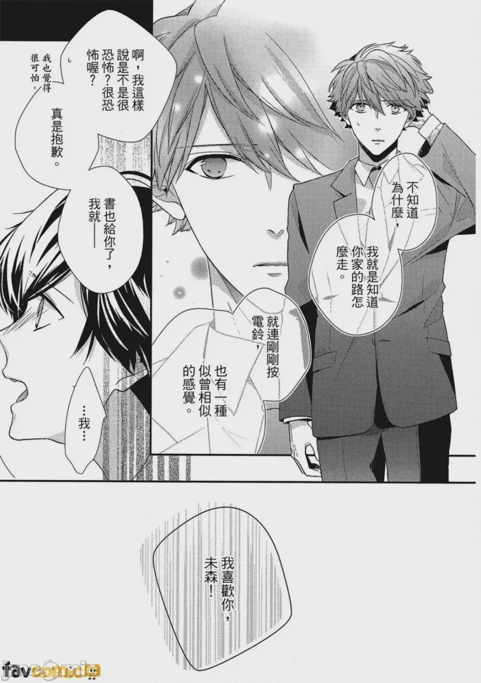 第1话，第 168 页