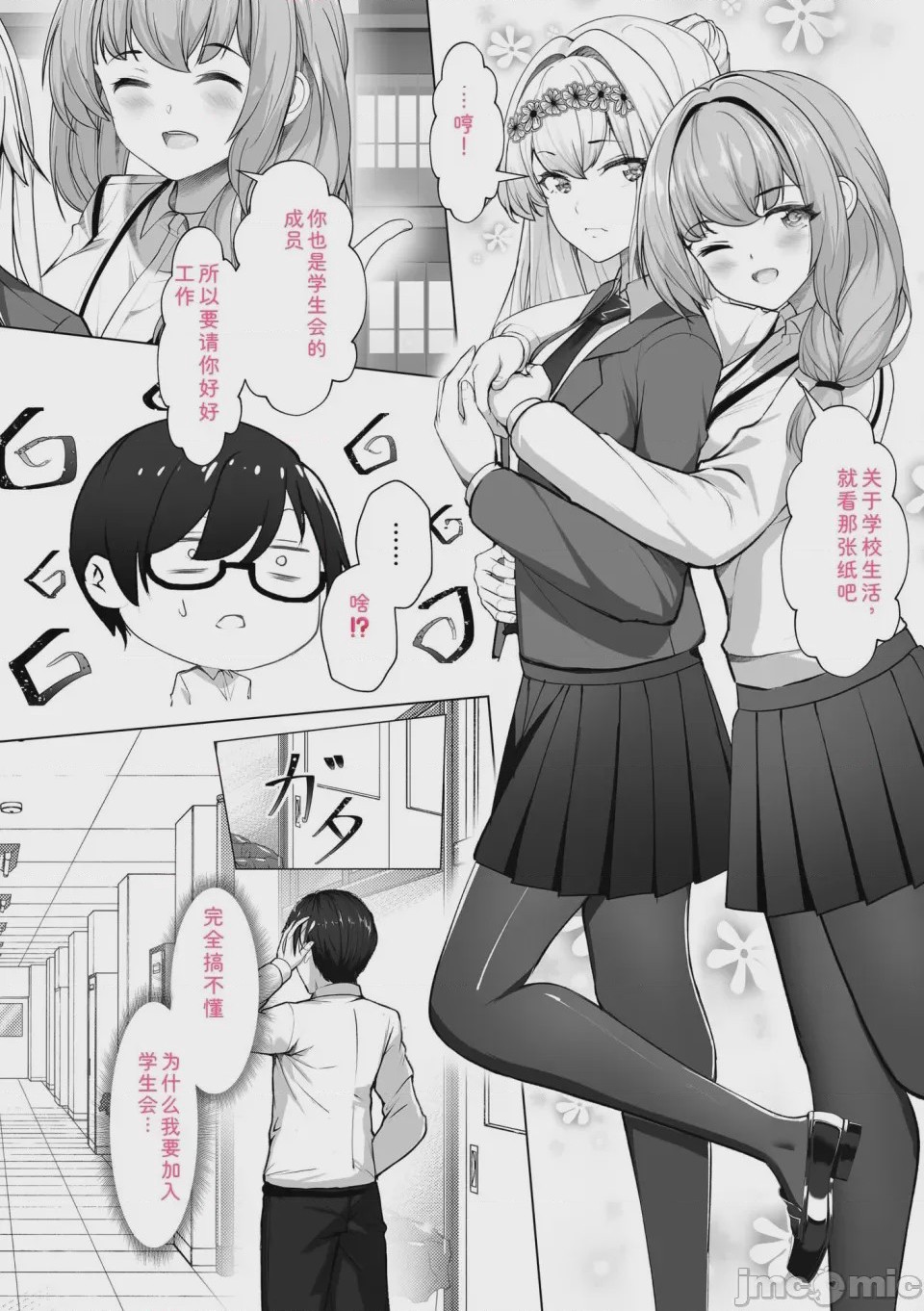 第1话，第 12 頁