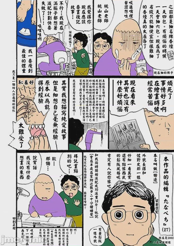 第1话, หน้า 169