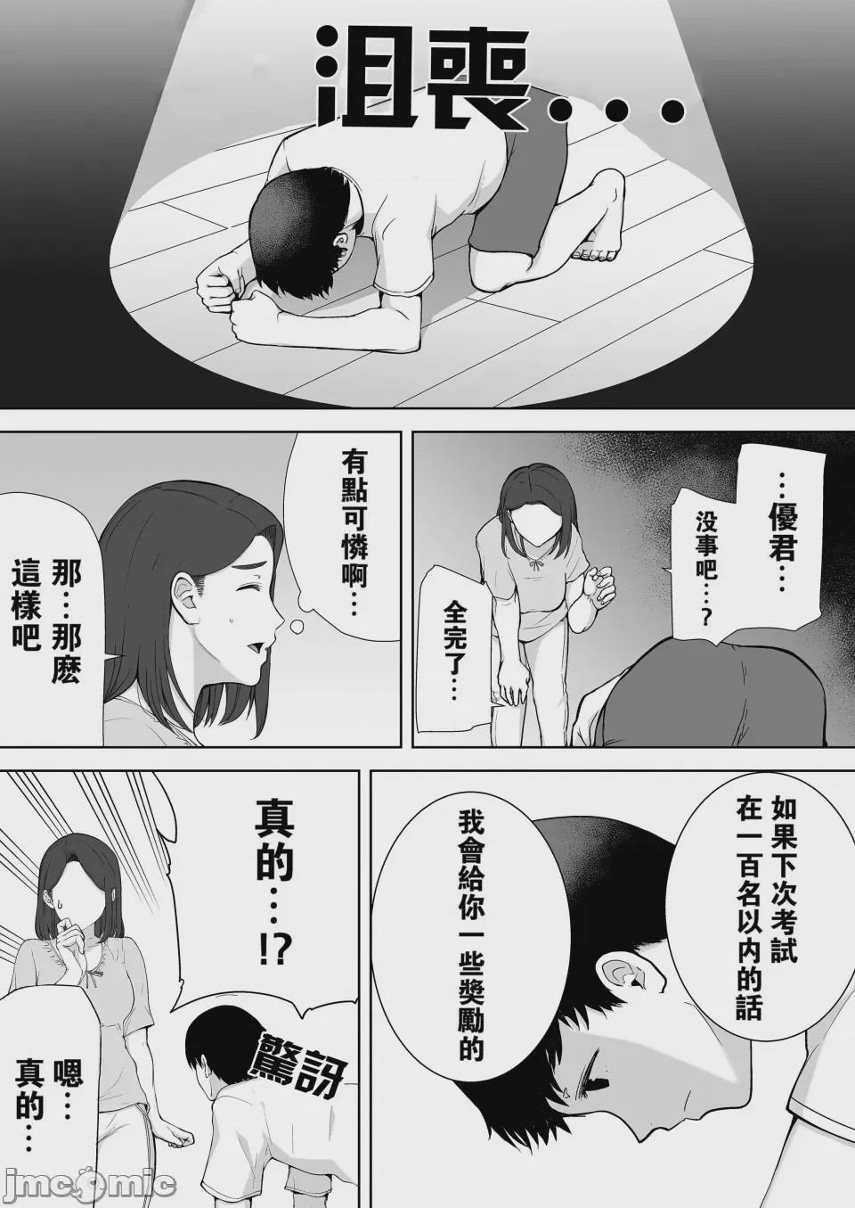 第1话, pahina 68
