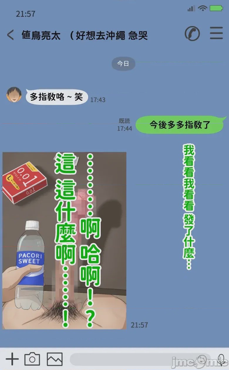 第1话、21 ページ