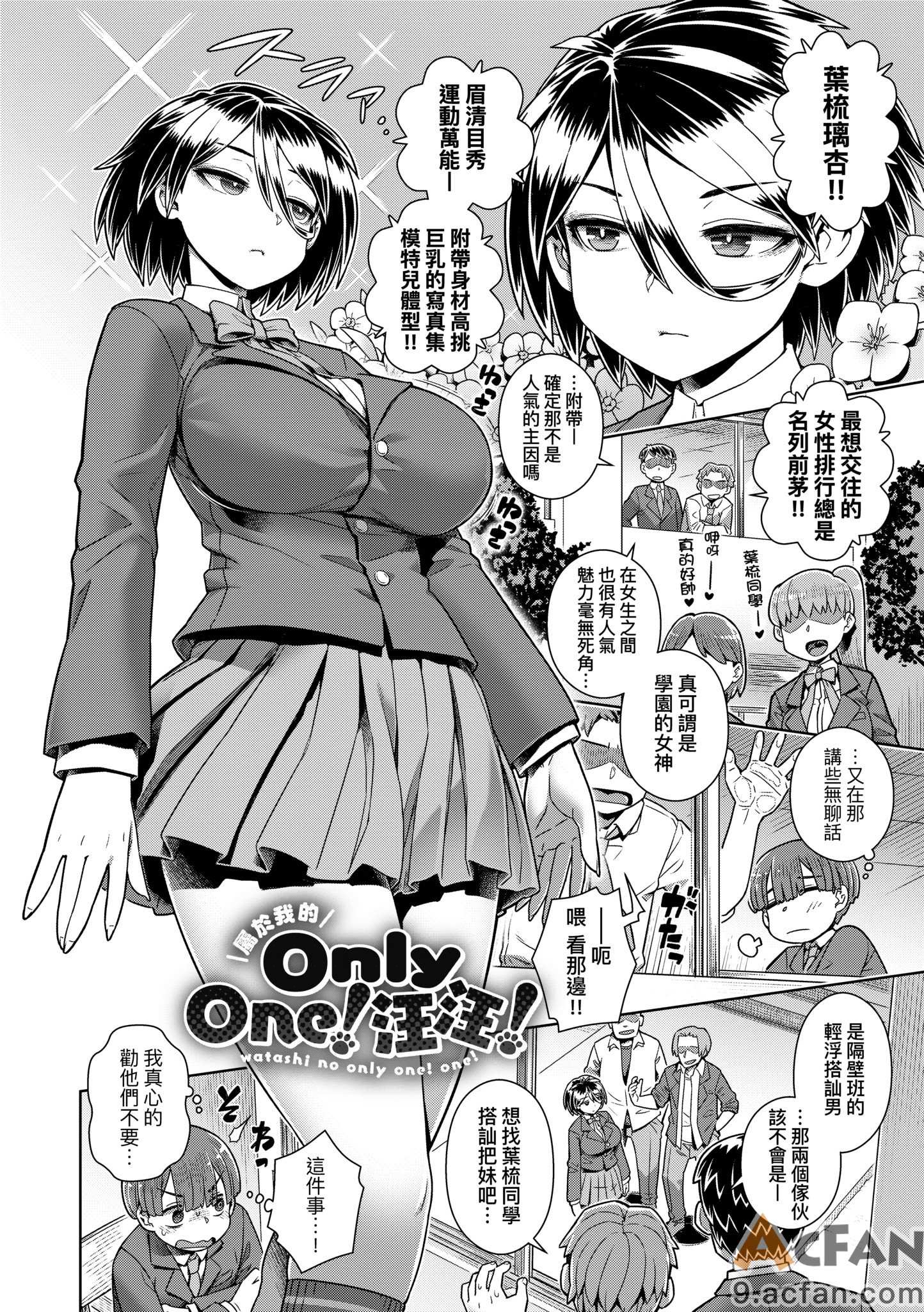 [交介] スキならスキだしスキなだけ｜喜歡的話喜歡到底喜歡無極限 特裝版 ，第 39 頁