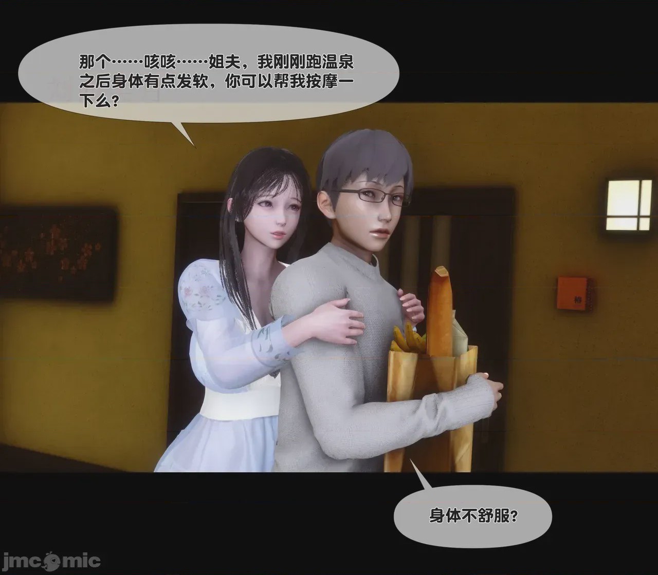 第1话，第 208 頁