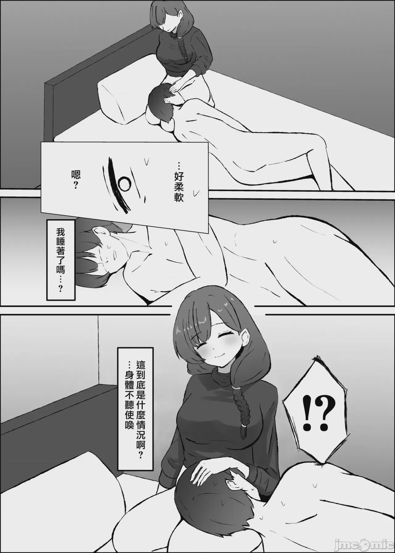 第1话，第 7 页