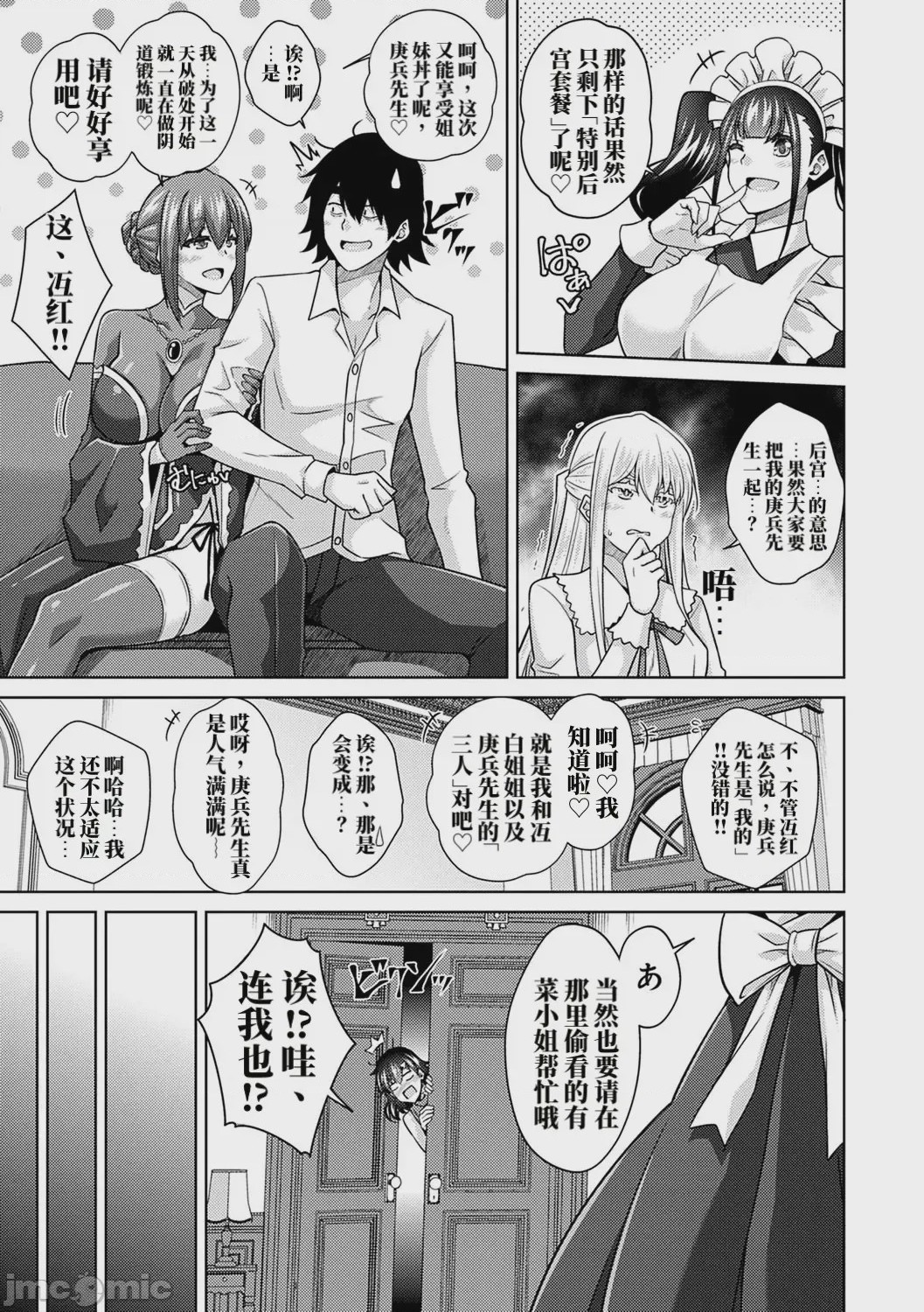 第1话，第 138 頁