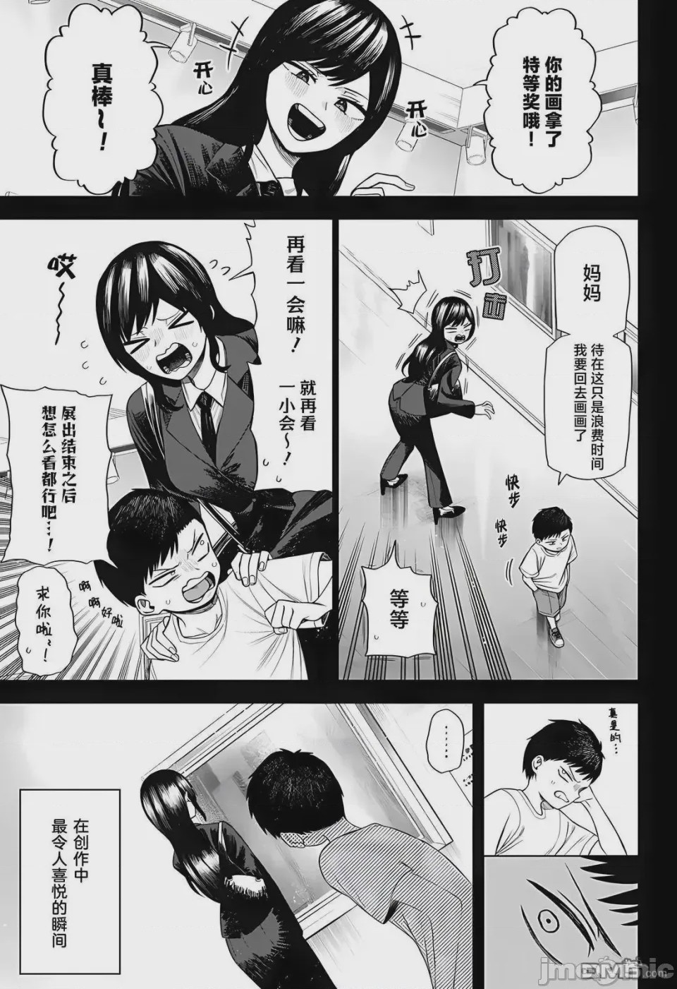 第1话 1、41 ページ