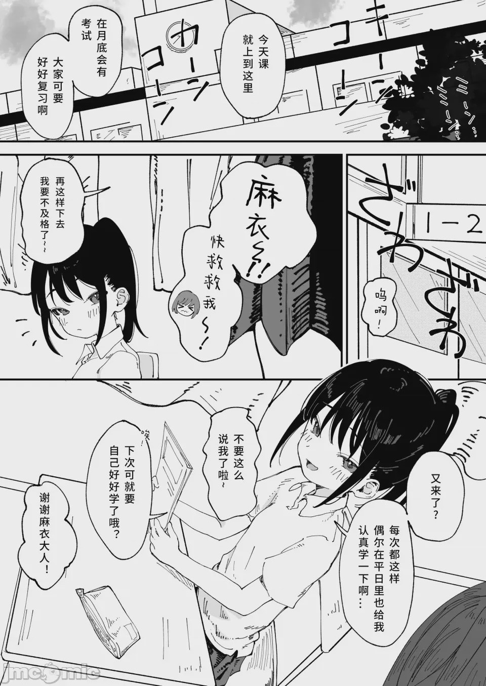 第1话，第 3 页