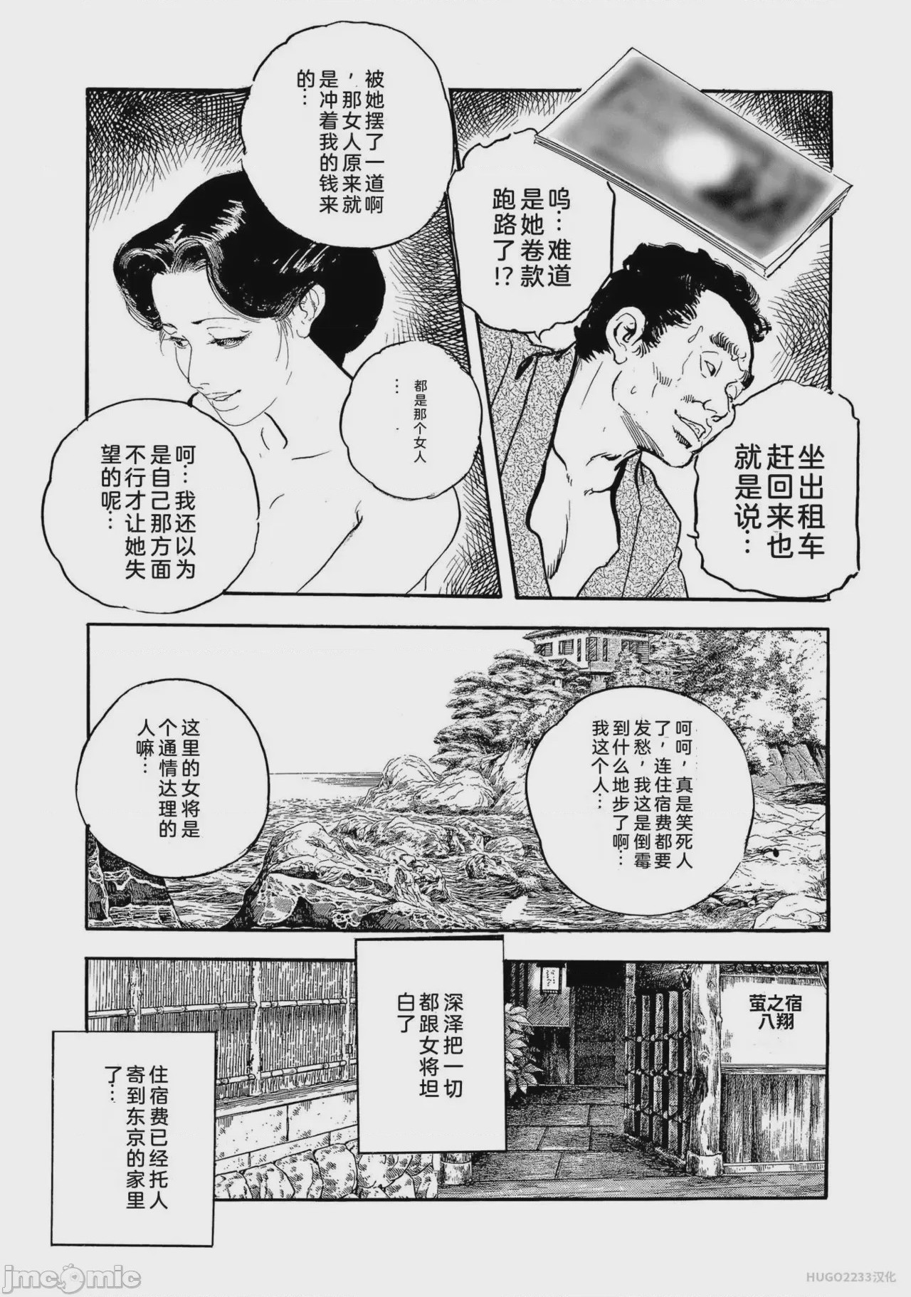 第1话，第 350 页