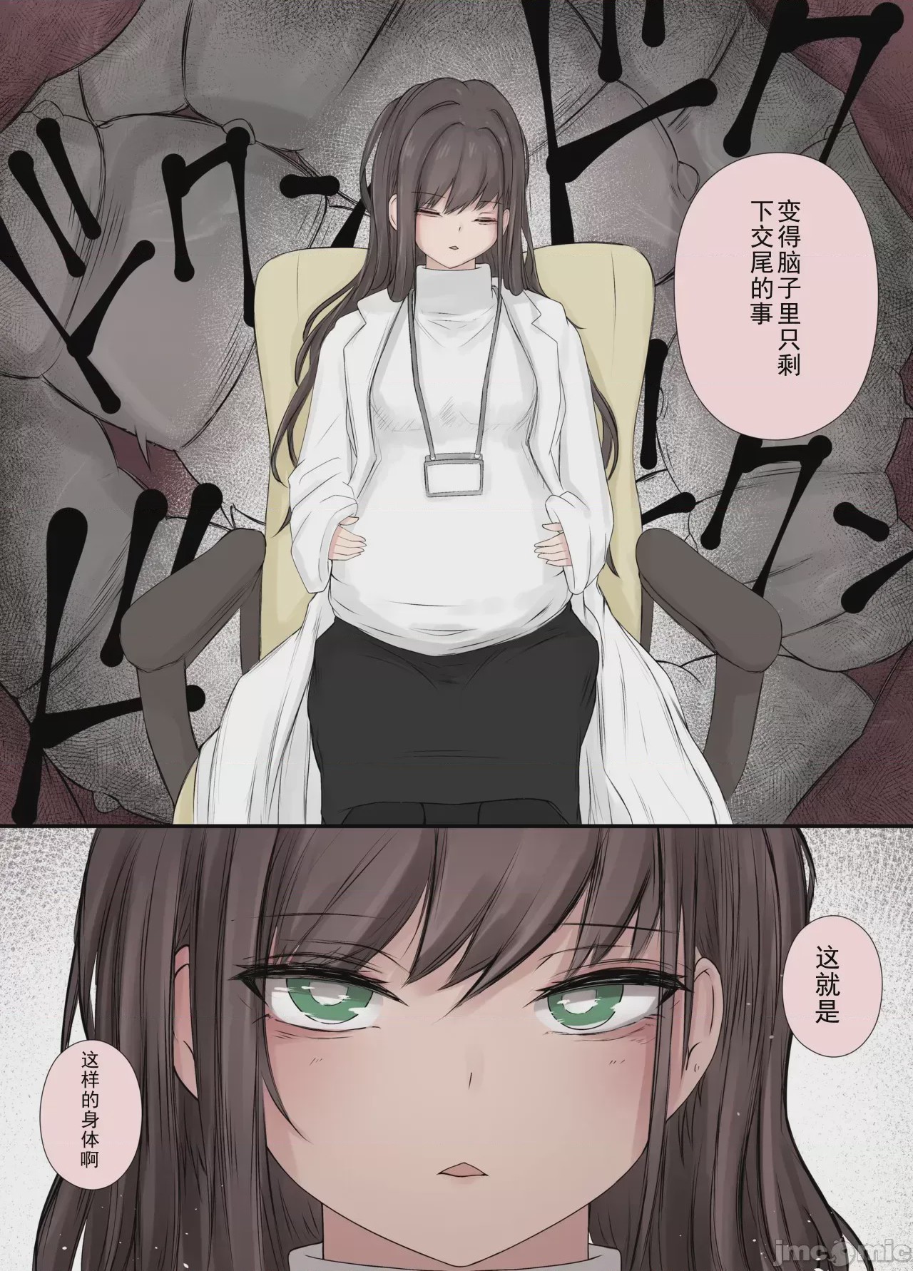 第1话, page 29