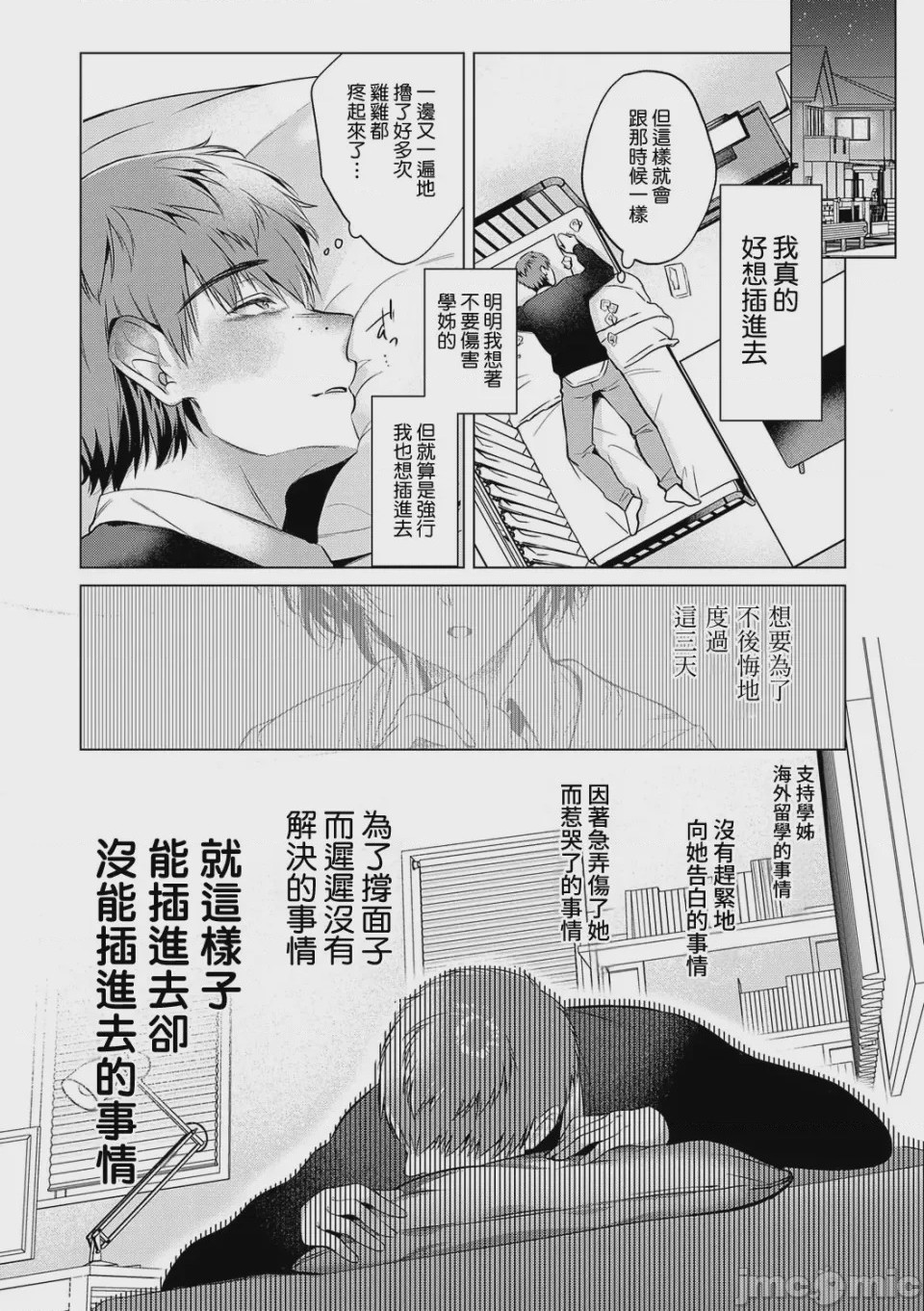 第1话，第 212 頁