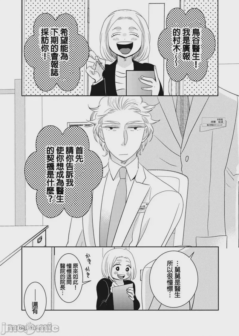 第1话，第 36 页