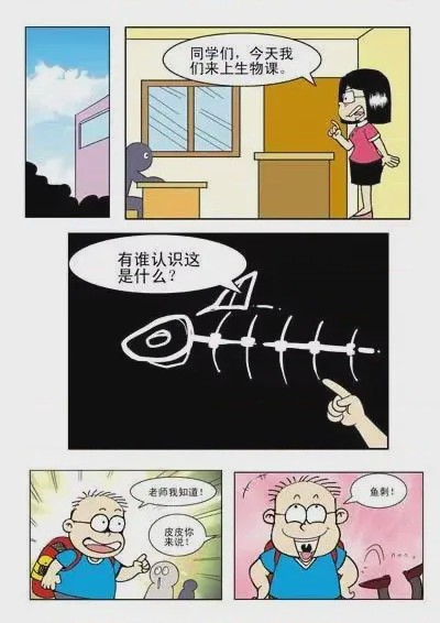 第1话 第1話，第 15 頁