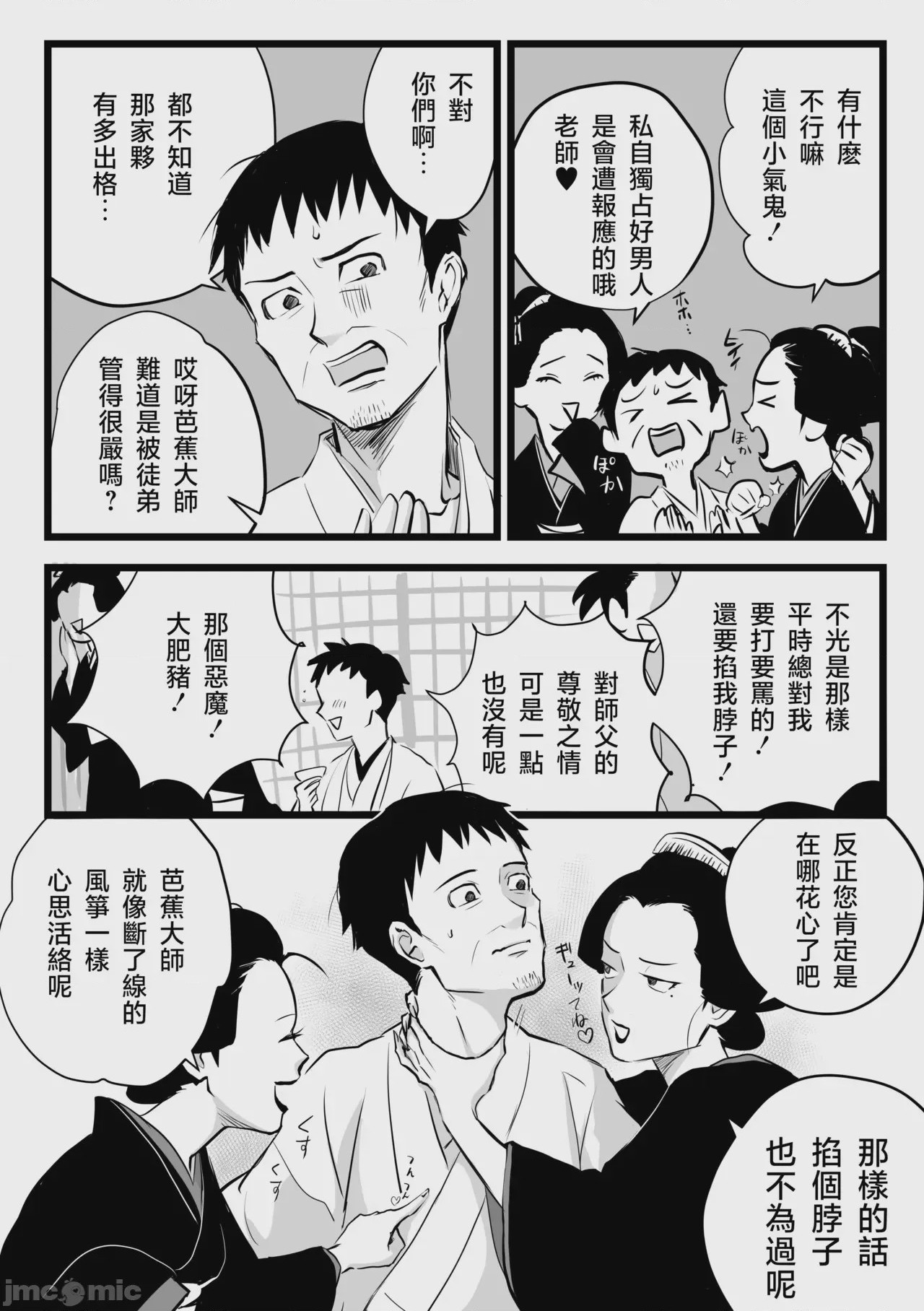 第1话, หน้า 16