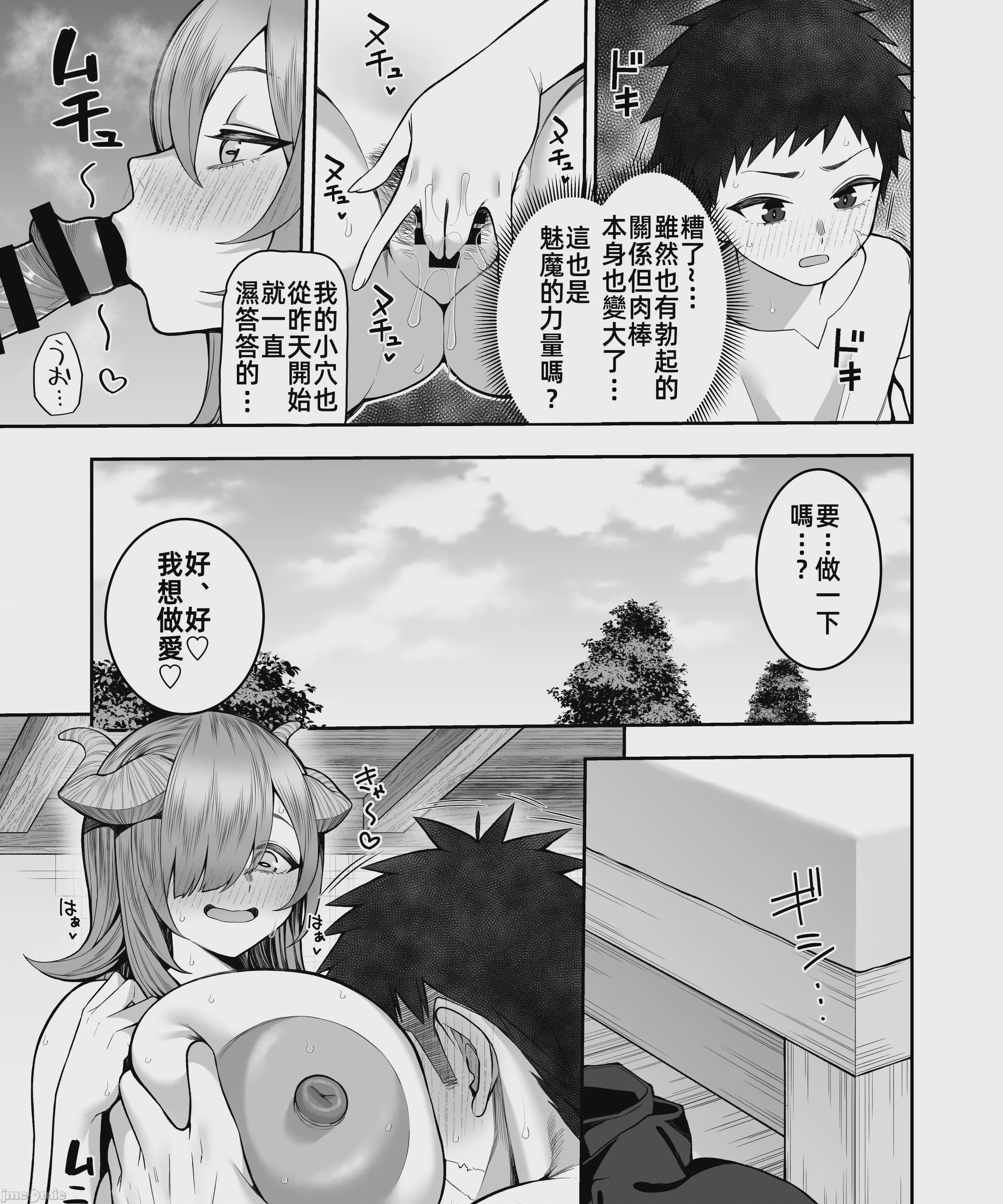 第1话, page 55
