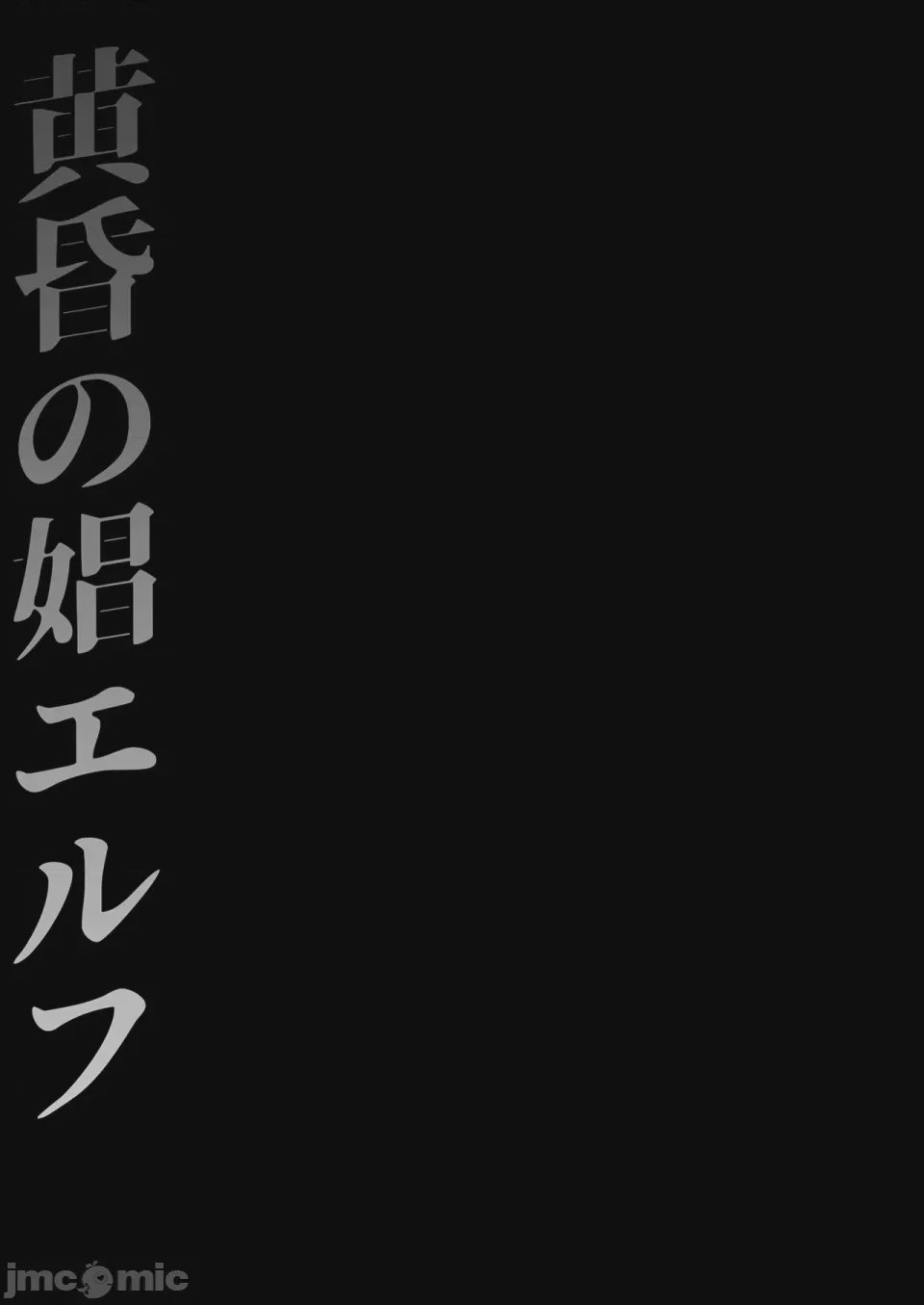 第1话, page 140