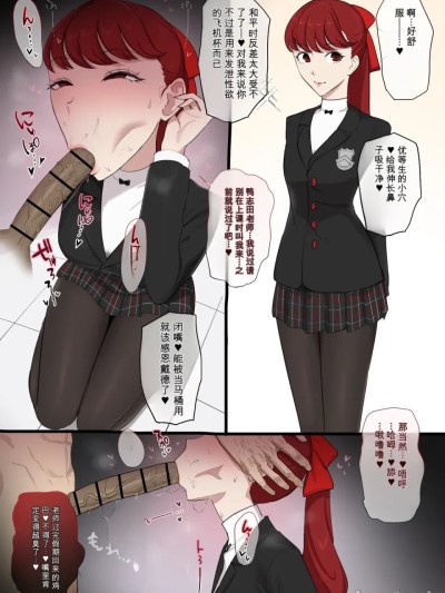 【热狗人机翻】[Giga] 芳澤かすみ×鴨志田 (ペルソナ５) 的封面