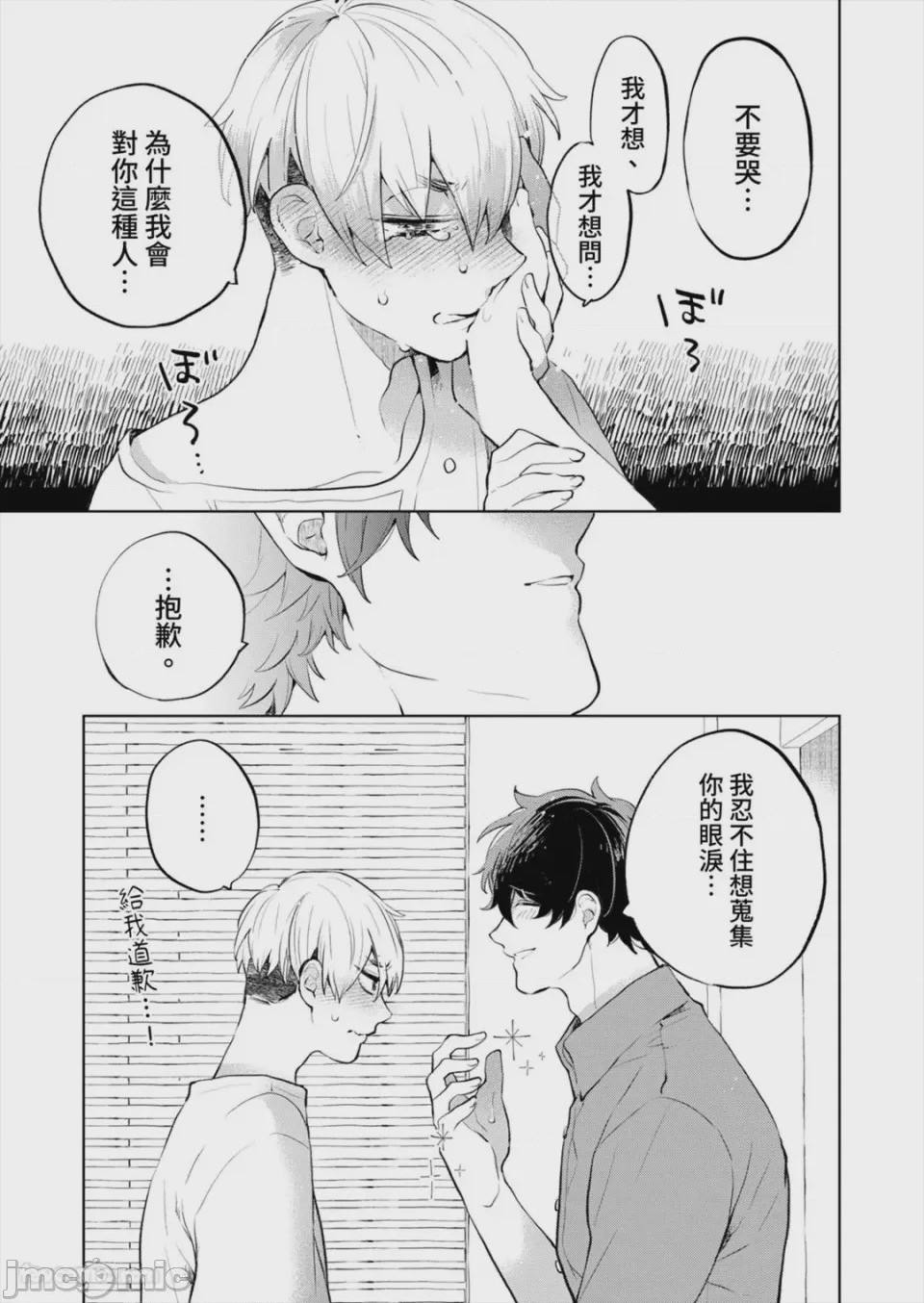 第1话，第 145 頁