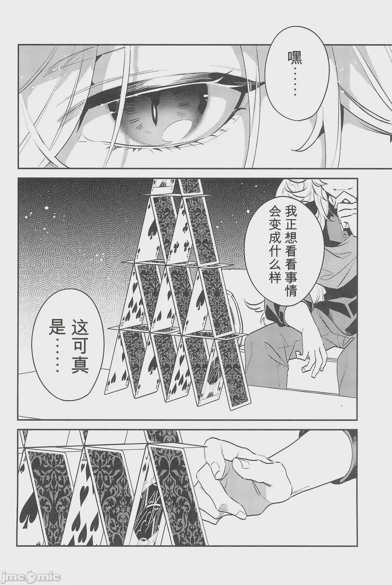 第1话, page 44