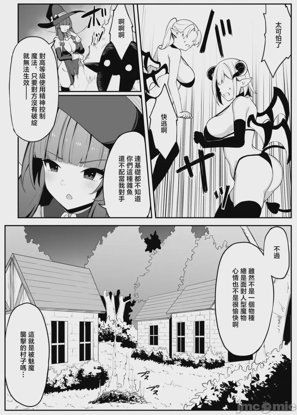第1话, page 5