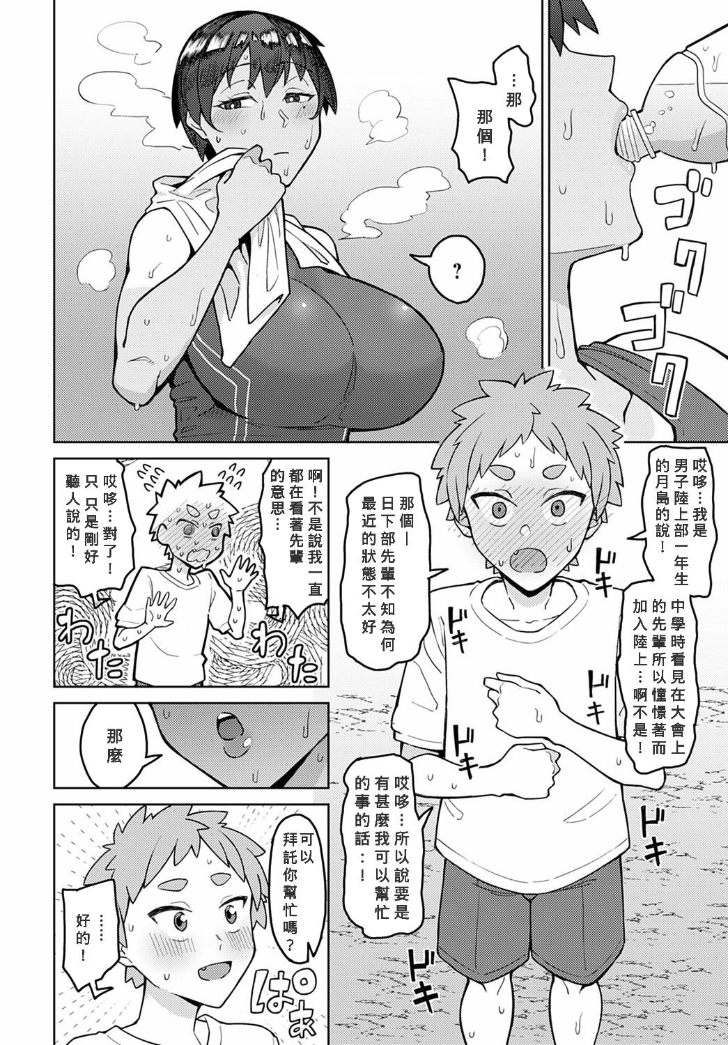 第 1 章、2 ページ