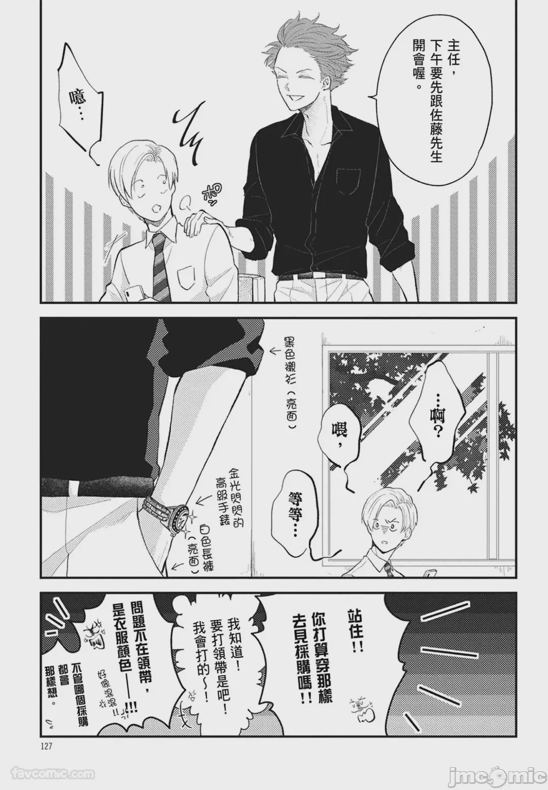 第1话，第 127 頁