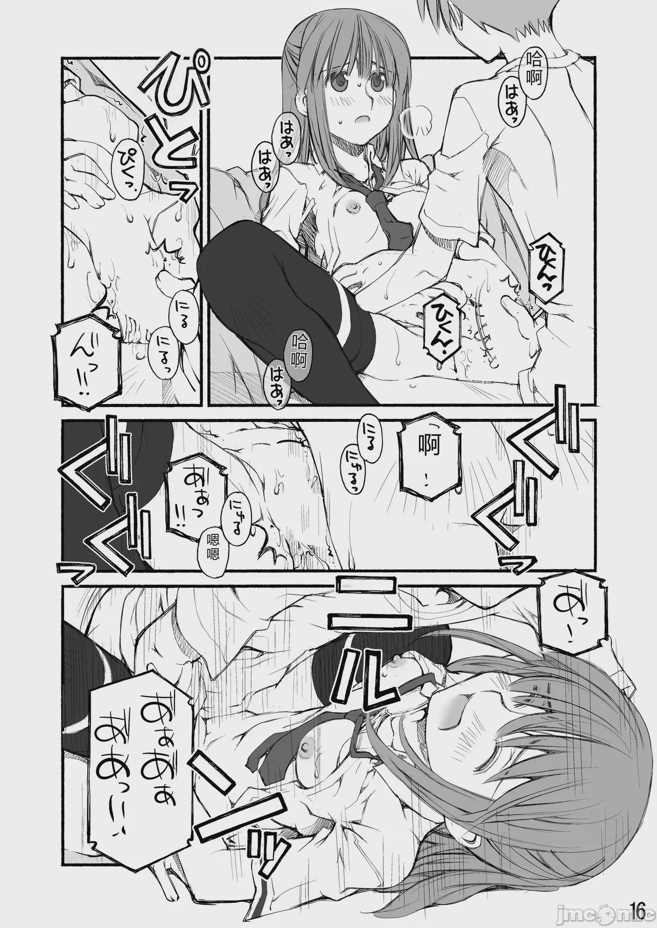 第1话，第 86 页