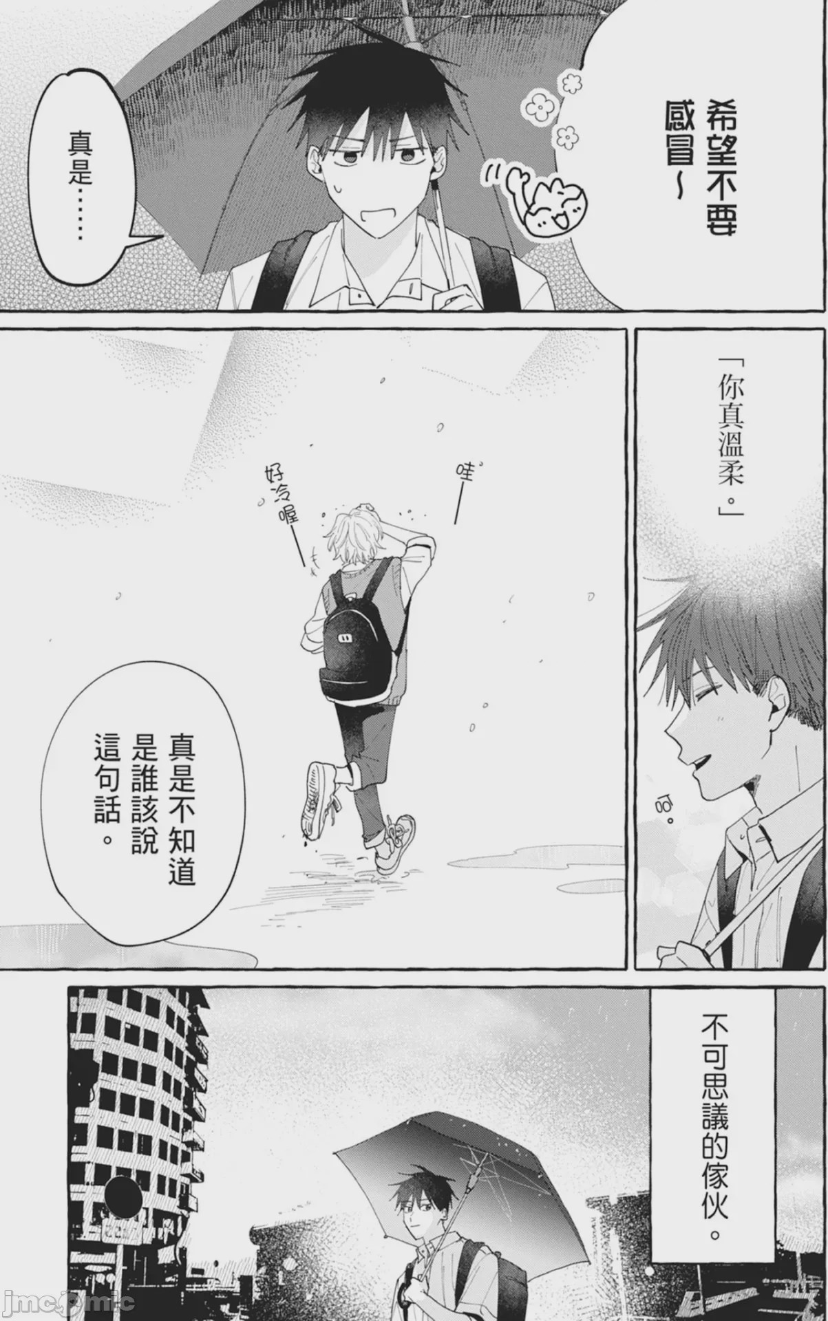 第1话, trang 161