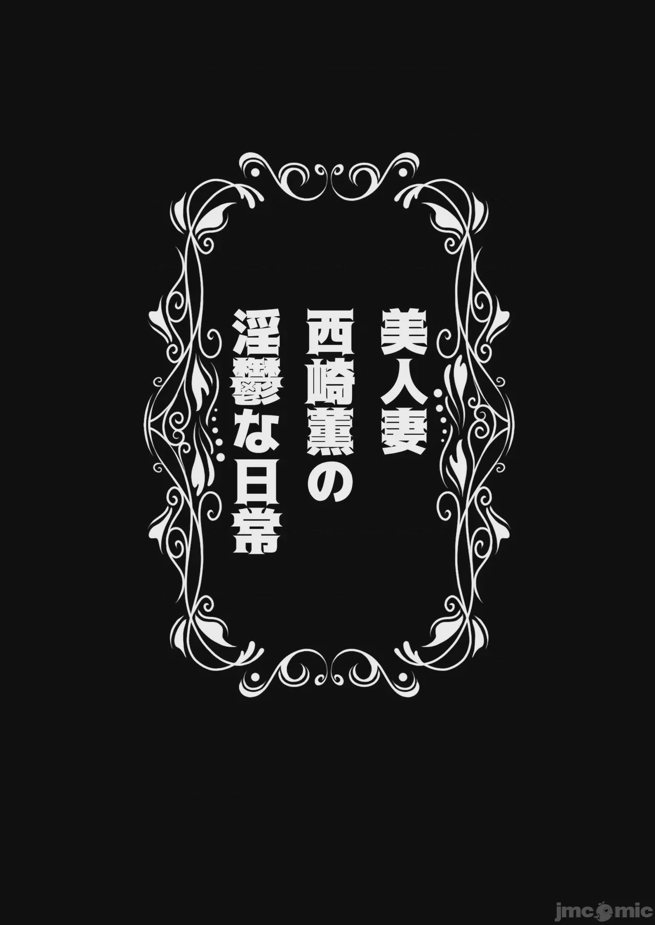 第1话, page 2